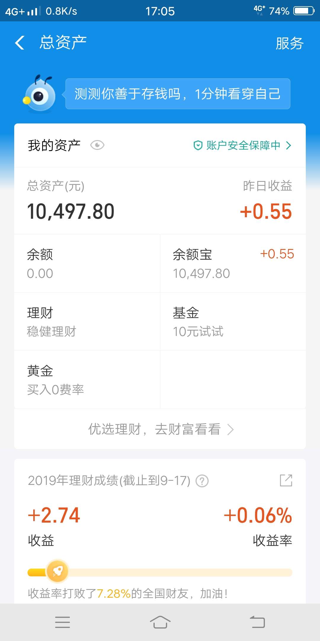 芝麻分571花呗突然给了900临时额度，备用金500，借呗至今有窗口没额度。




48 / 作者:大双黑 / 