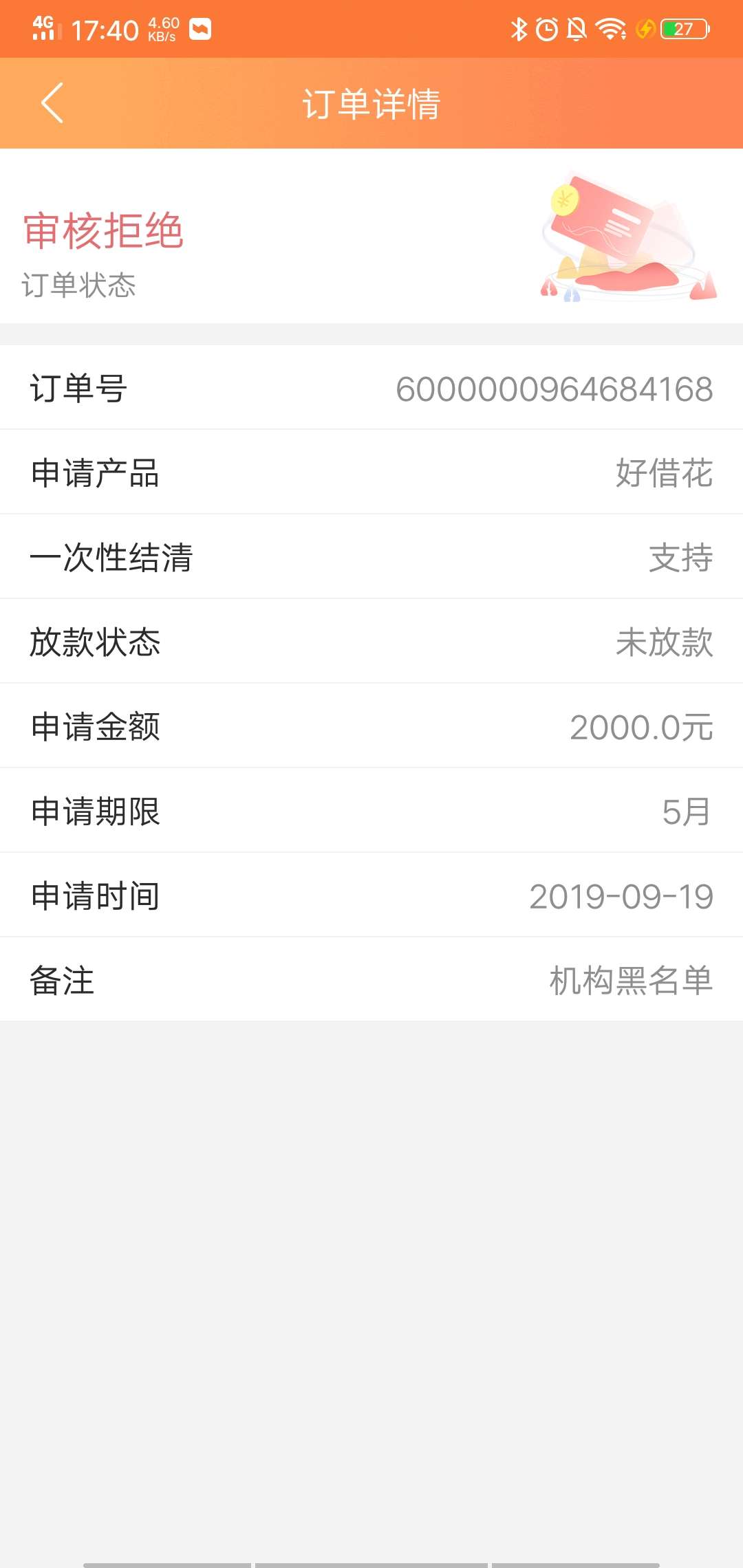 喜提黑名单一份

86 / 作者:小萨123..4 / 