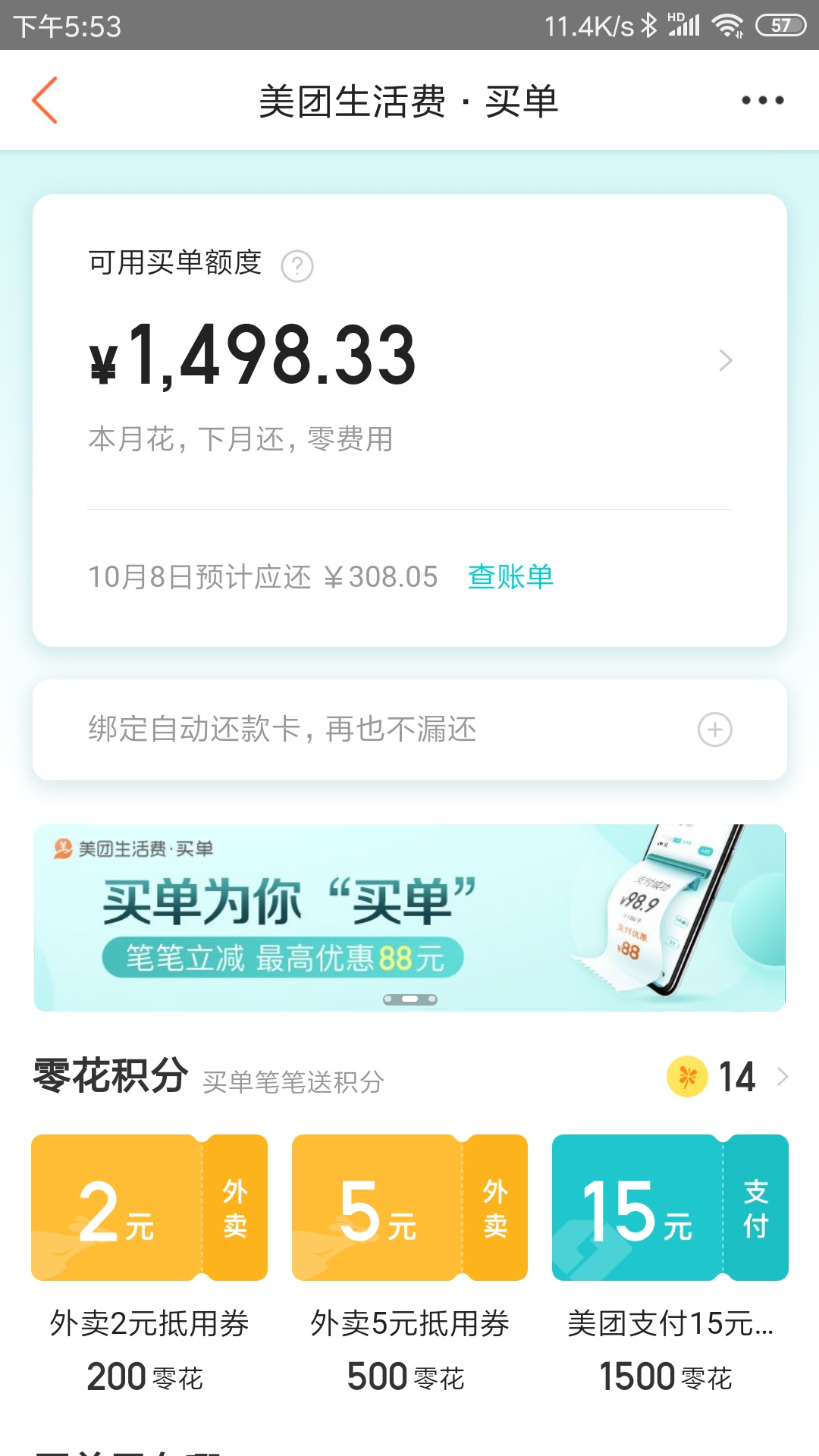 团饭的老哥可以试一下这个啊，虽然不能提现，但是起码能吃饭

74 / 作者:66666666a / 