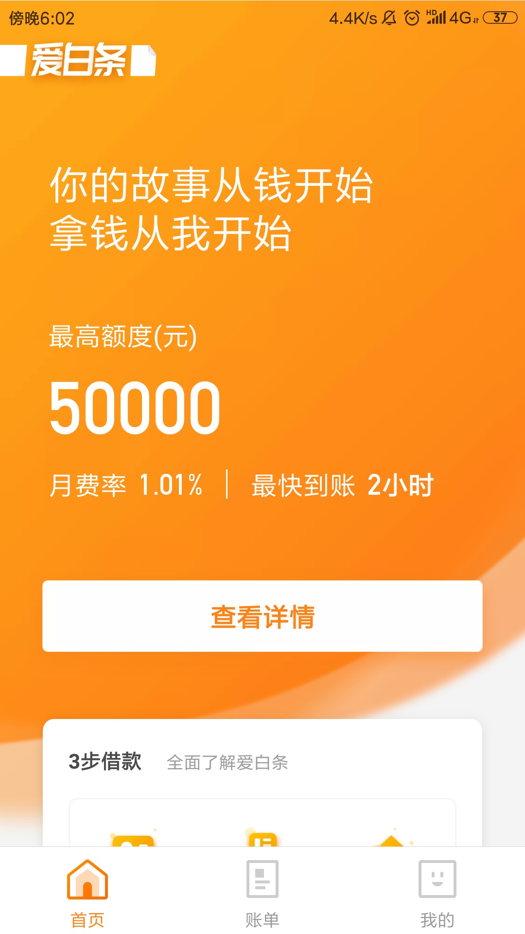 早上申请，下午到。。



95 / 作者:六月小号 / 
