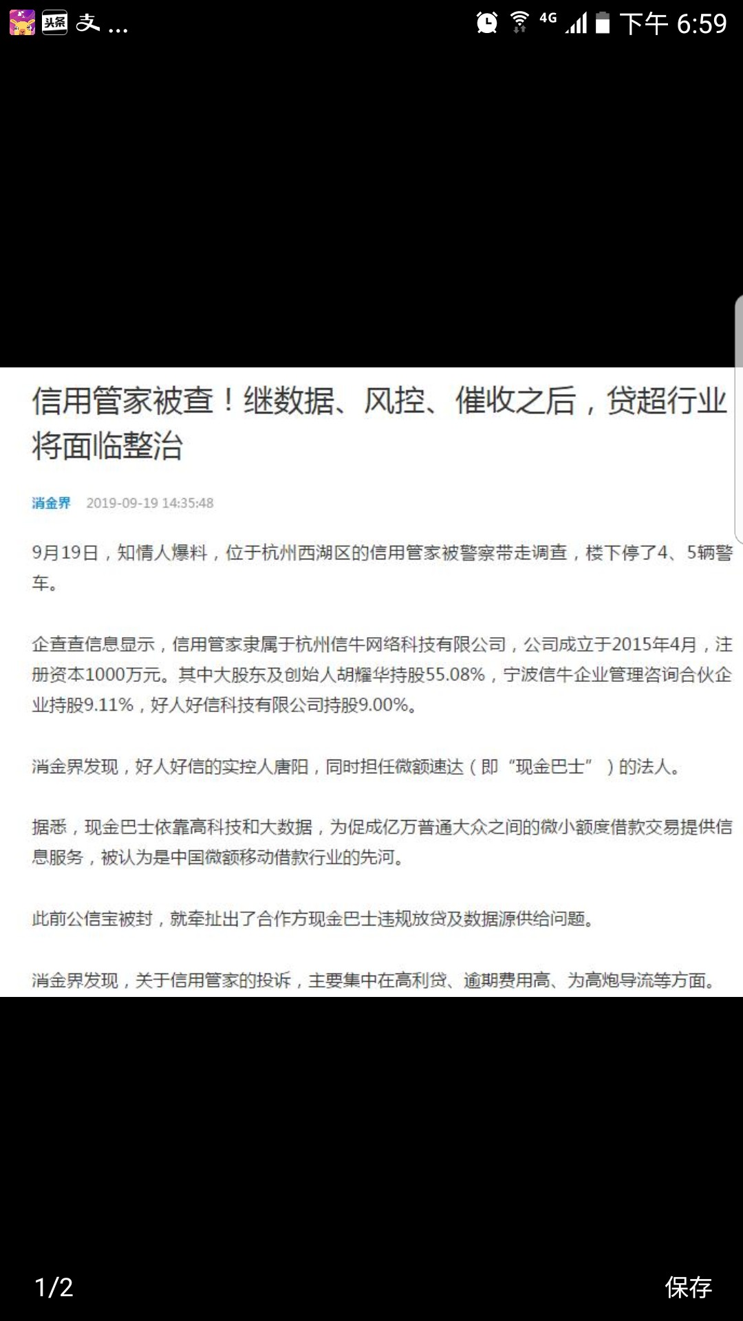 刚在今日头条上看的

6 / 作者:老b / 