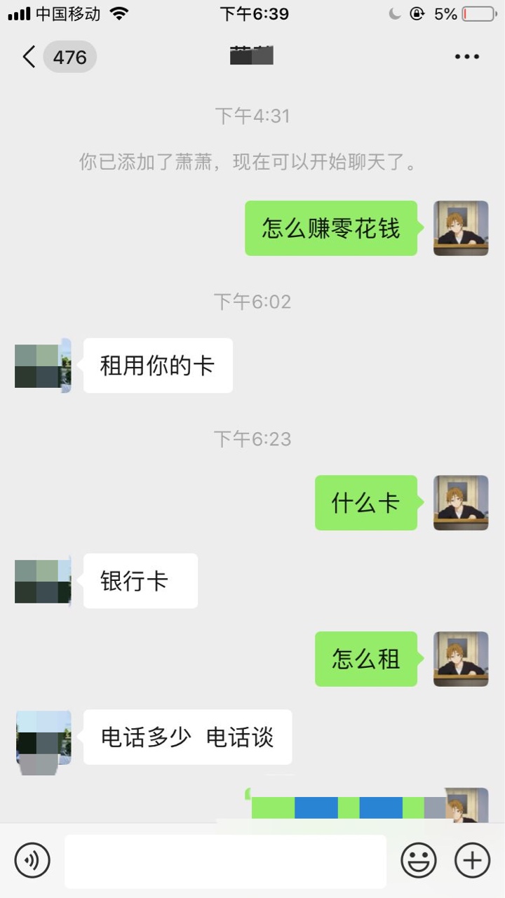 老哥们，这个可以搞吗，学校门口发传单说是找兼职，结果加了微信是租银行卡，说自己去57 / 作者:舍友司个马 / 