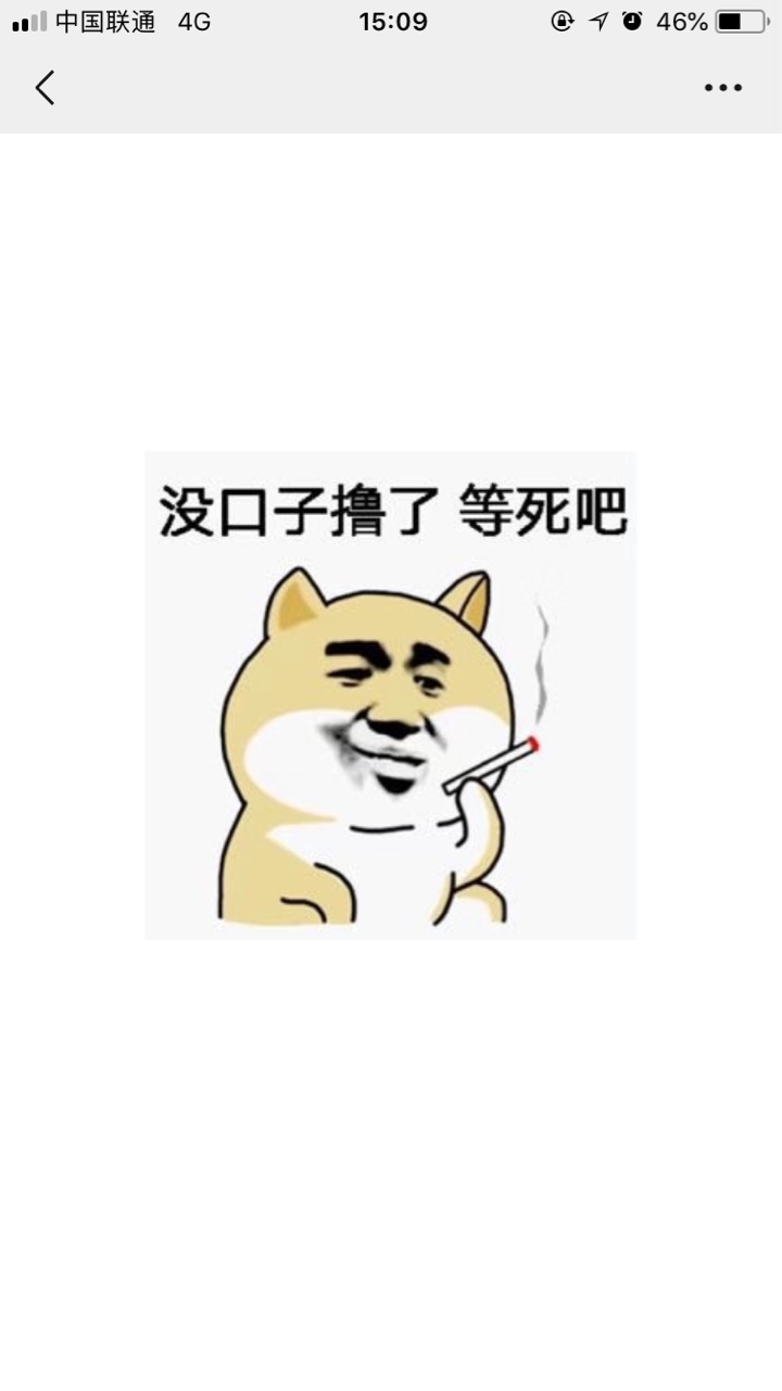 废农,什么时候更新点黑户狗子啊,天天都只想着撸哪种不上征信不用还滴