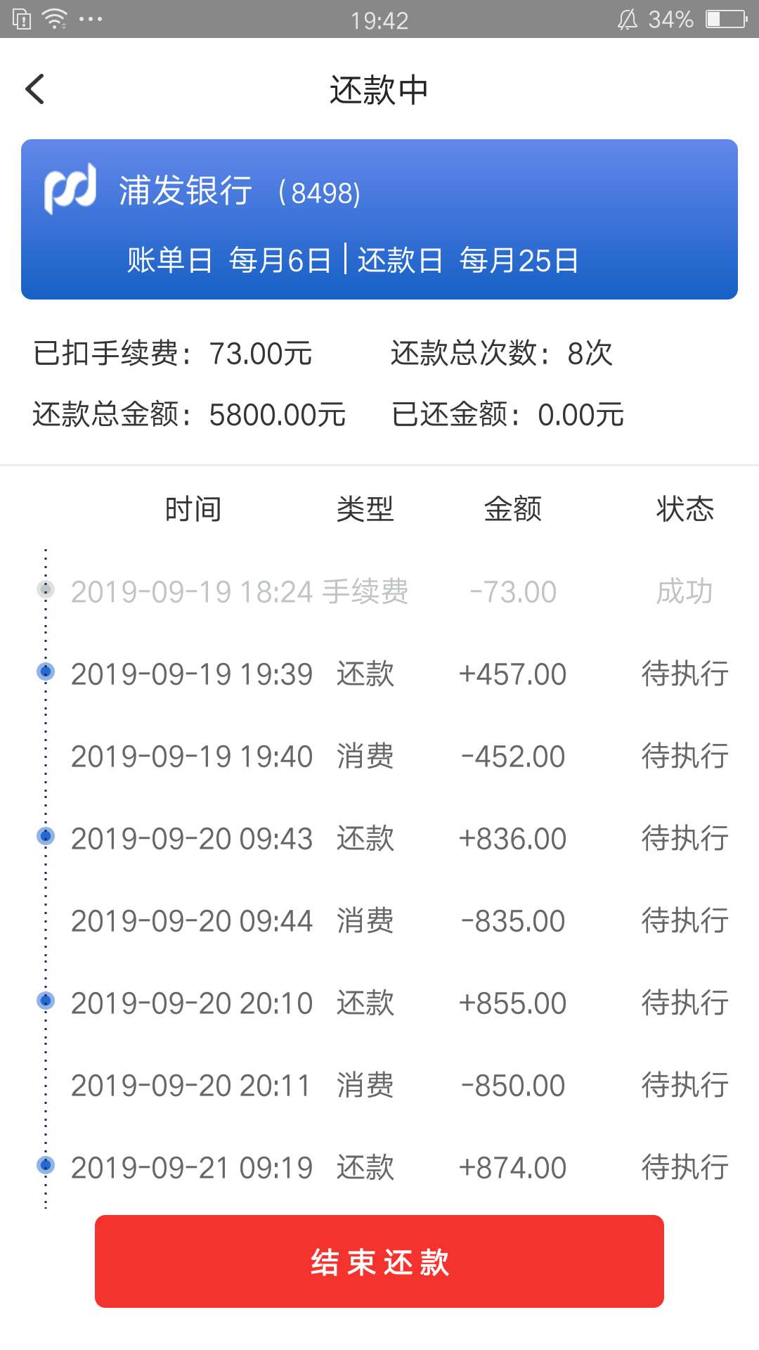软银手续费扣走了，不还款，还款终止了怎么回事啊老哥

13 / 作者:夕阳a / 
