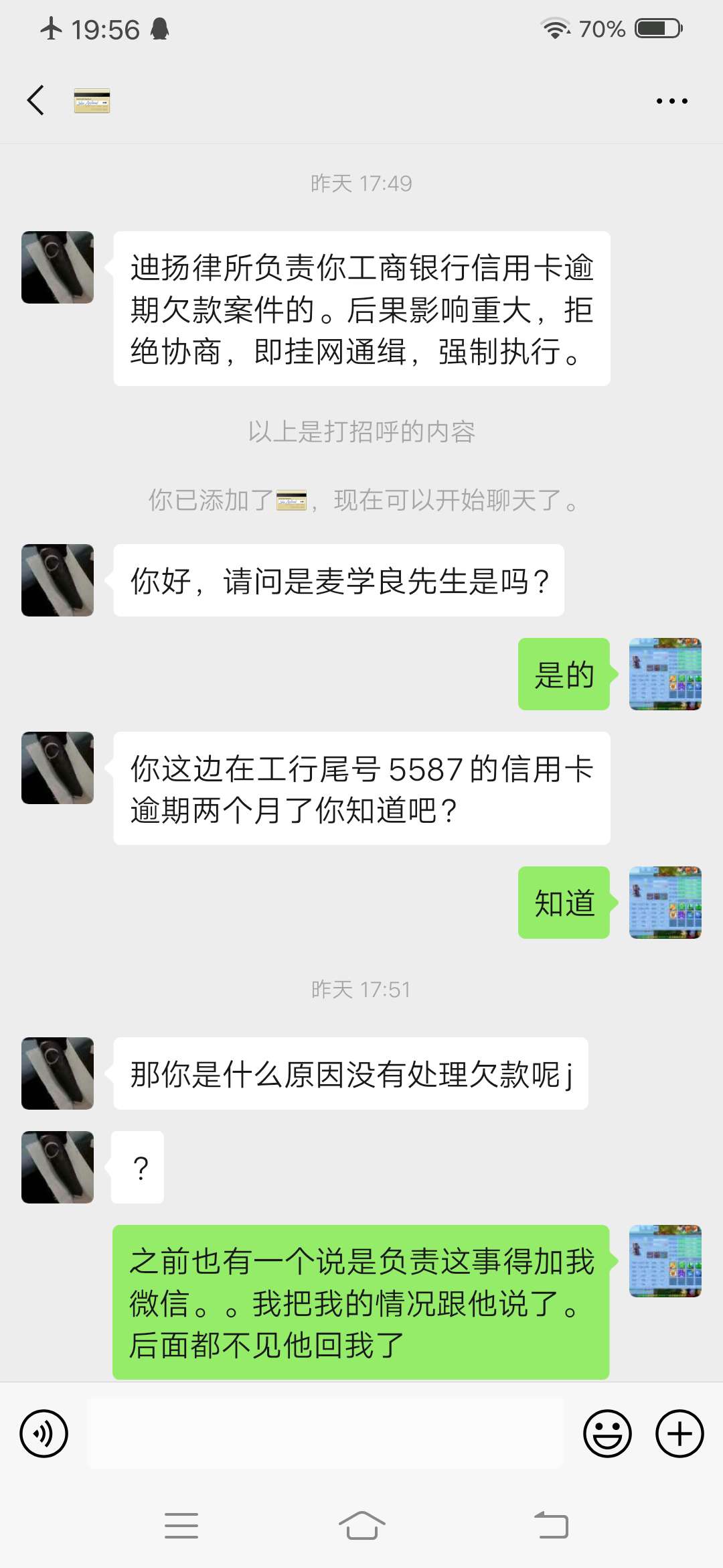 朋友这两个字。我算认清了。欠4000块钱。一发工资都直接还完他。连信用卡逾期都没还下30 / 作者:黑狗一枚 / 