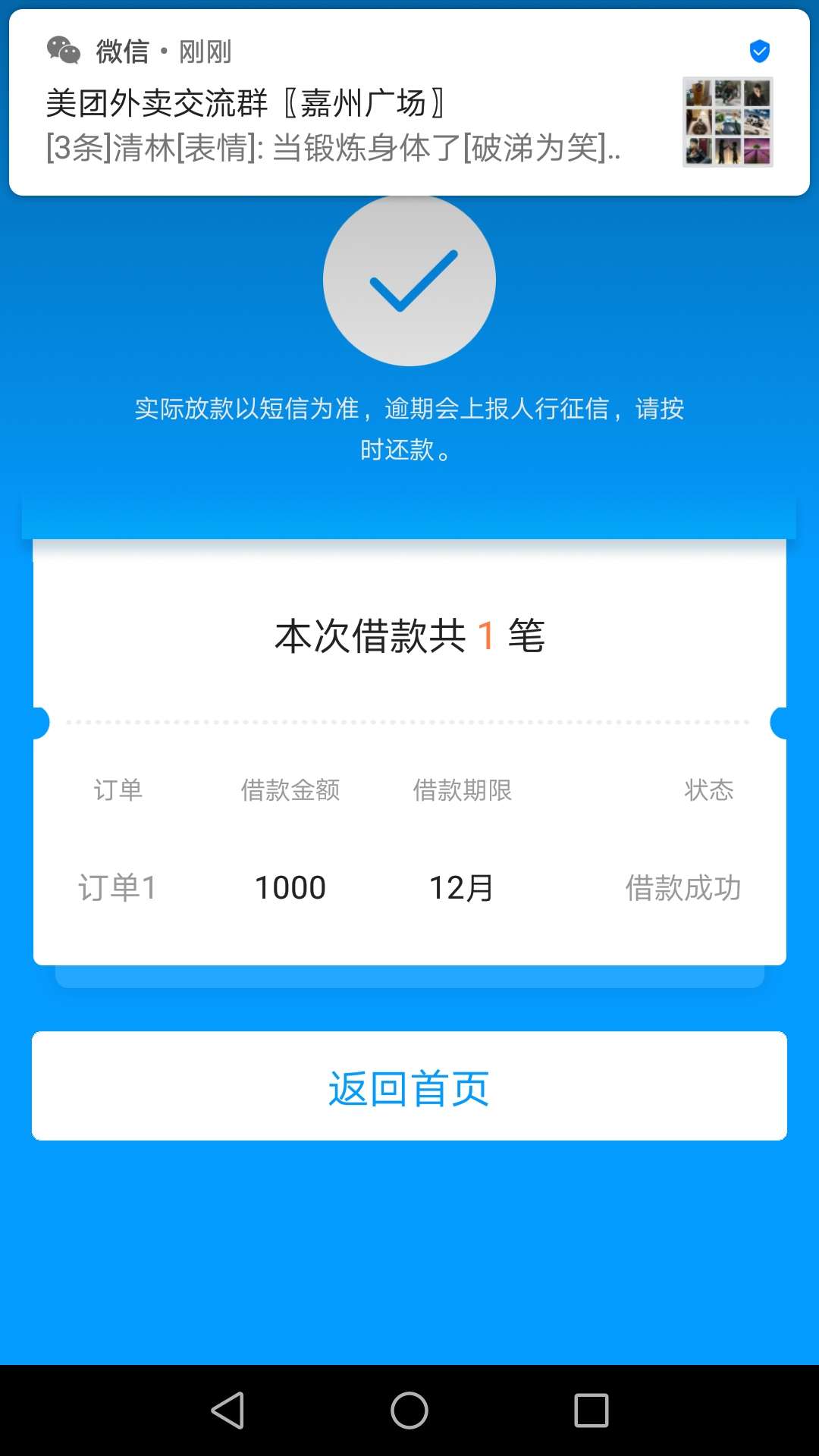 大水，修改手机号

70 / 作者:庄平林 / 