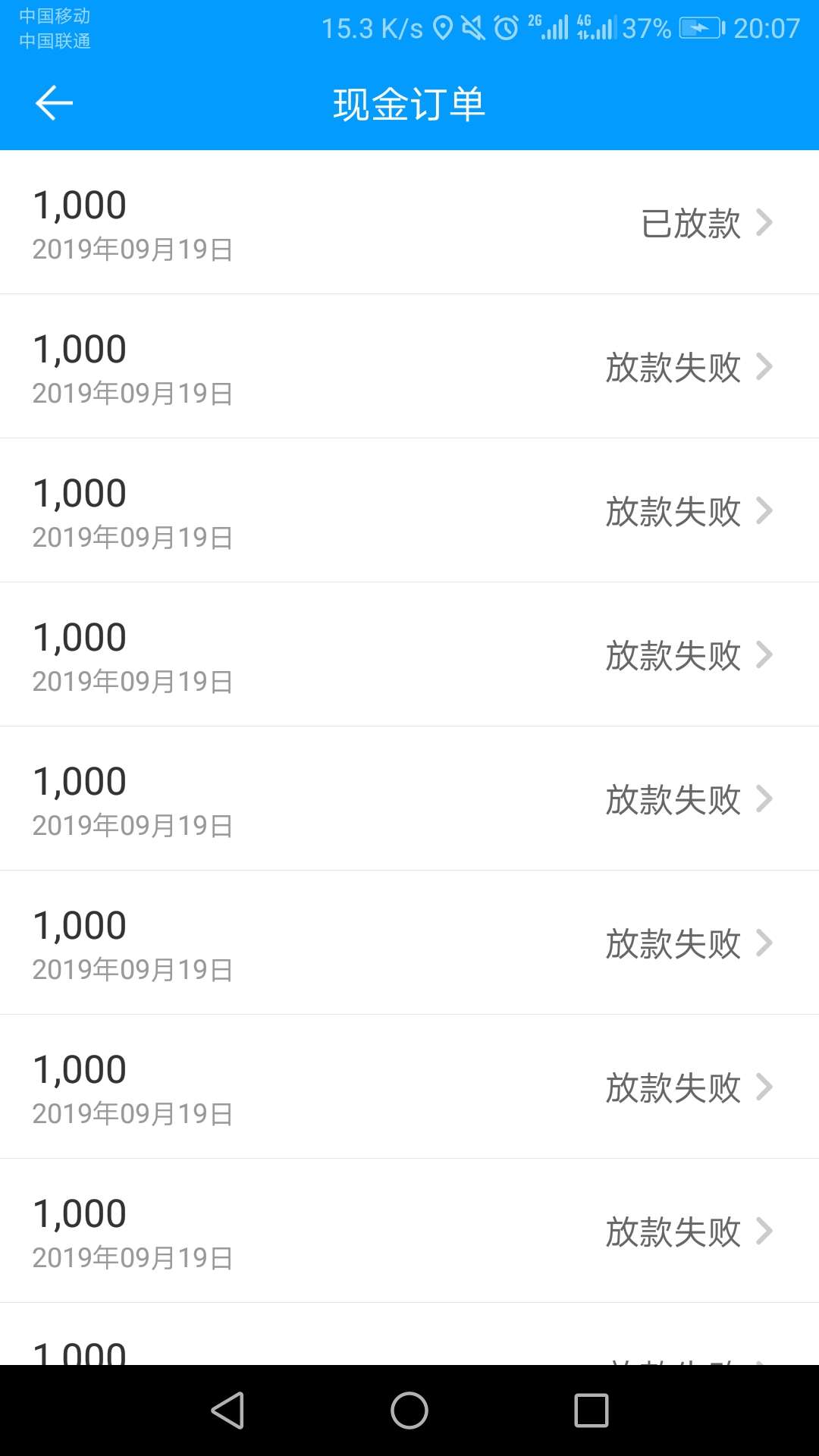 大水，修改手机号

20 / 作者:庄平林 / 