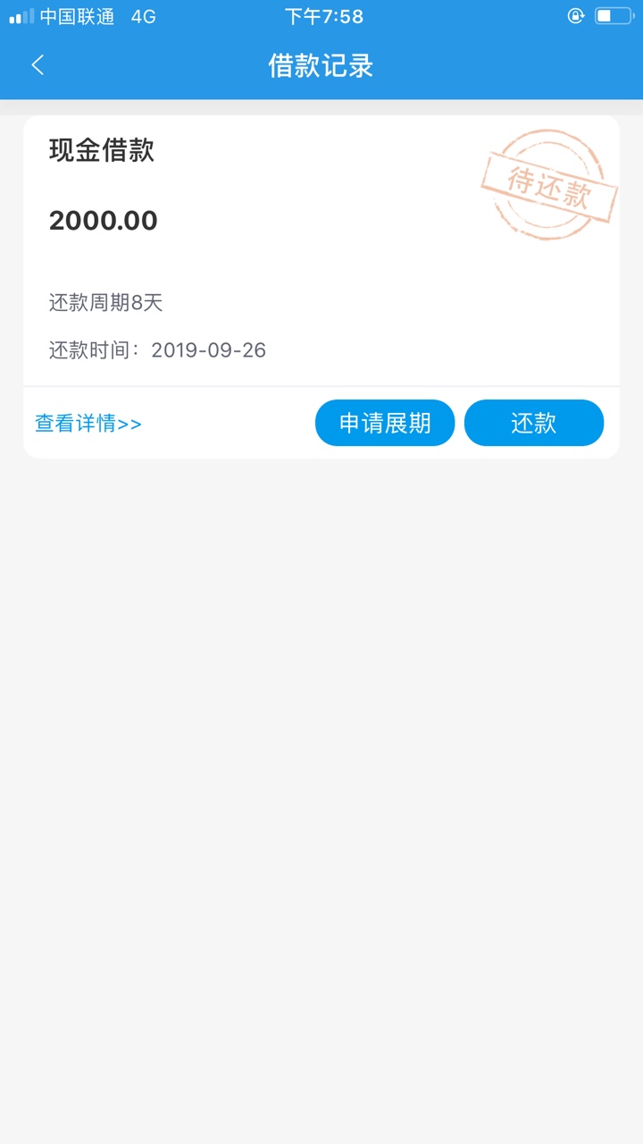 有没有大佬撸过 借呗钱包？这是我见过第一个下款到信用卡里面的口子。会上zx么？8天gp49 / 作者:缘如水 / 