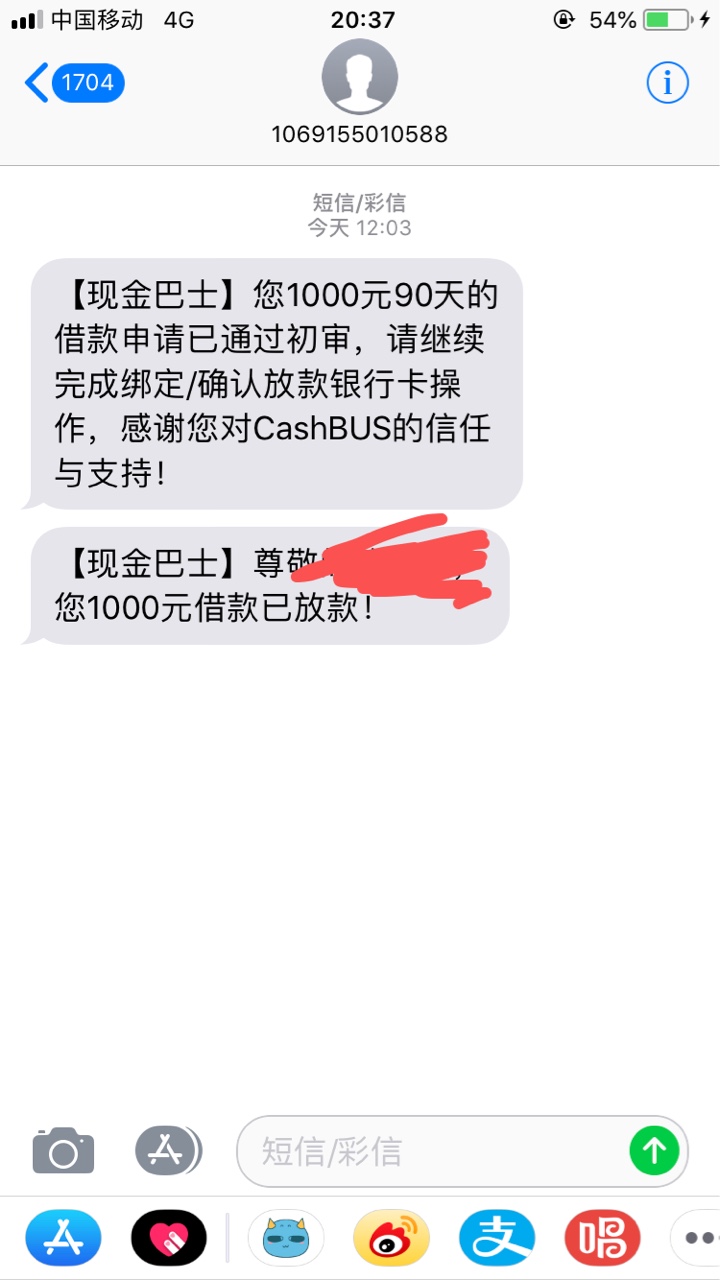 现金巴士已经不放款了，老哥们真的强

88 / 作者:风吹奶罩狂飞 / 
