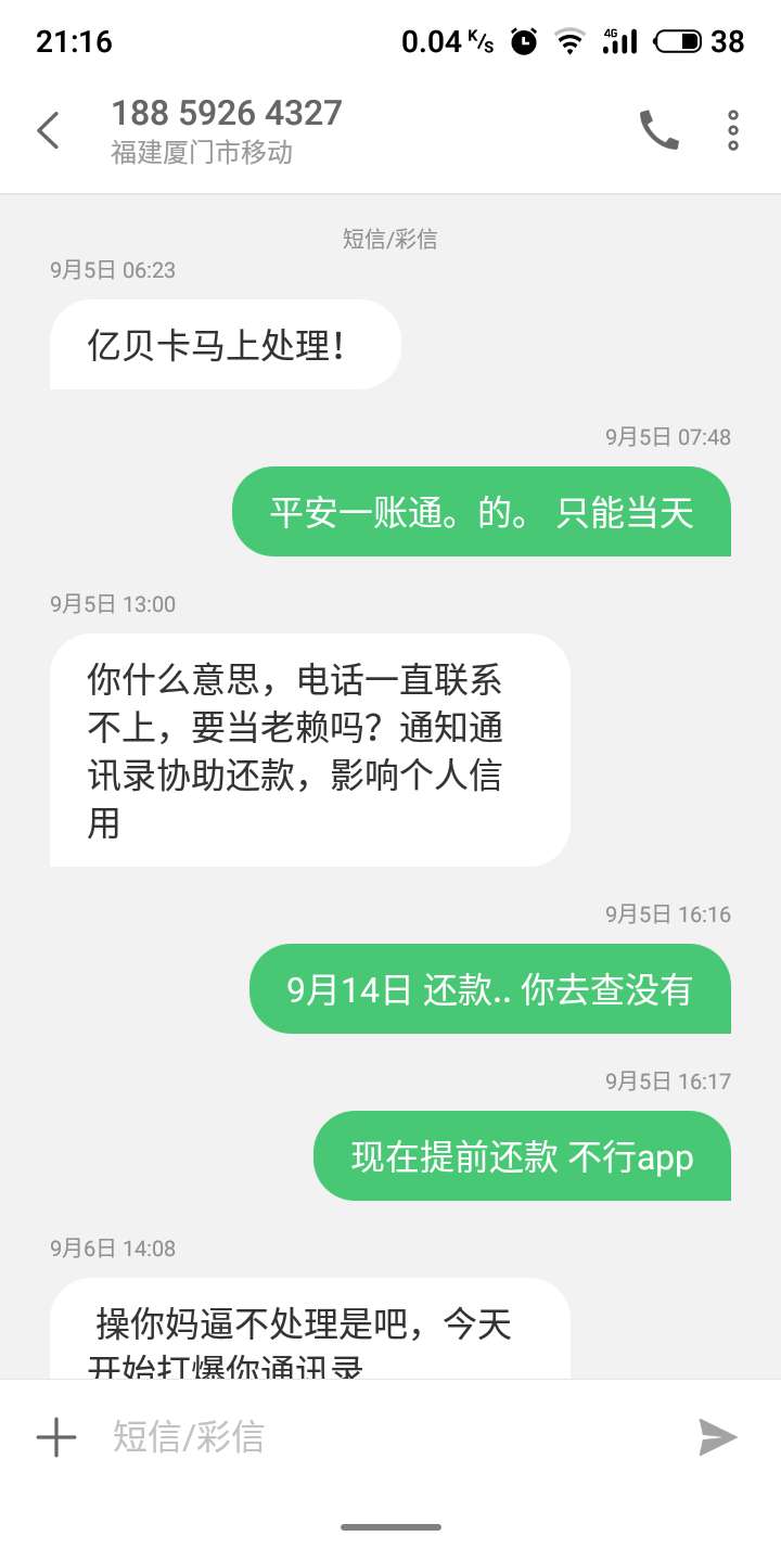 心情不好，有没有狗催电话，我想发泄一下！
有的话，备注平台名字
要嚣张的那种
46 / 作者:13227276276 / 