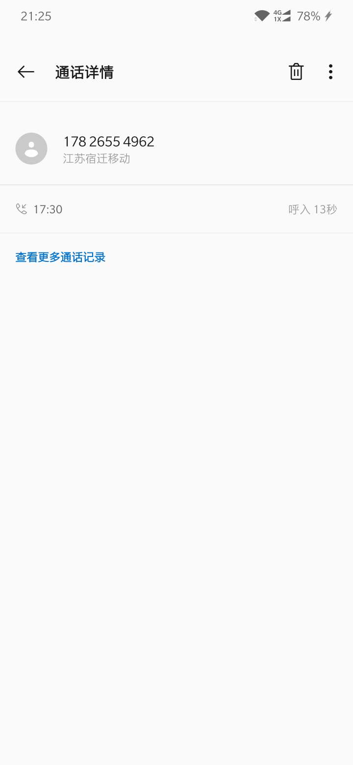 心情不好，有没有狗催电话，我想发泄一下！
有的话，备注平台名字
要嚣张的那种
49 / 作者:独树森林 / 