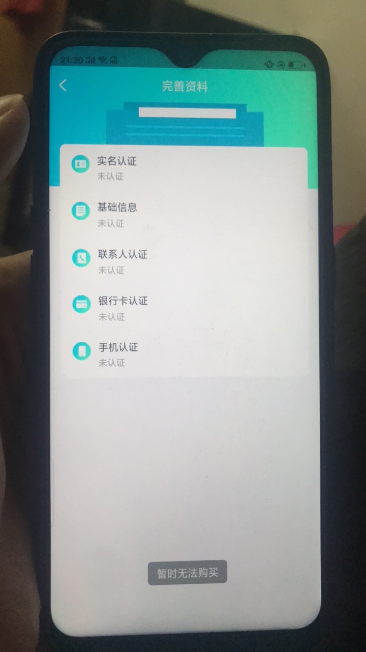 快撸发工资了！已下款

17 / 作者:菲菲滚 / 