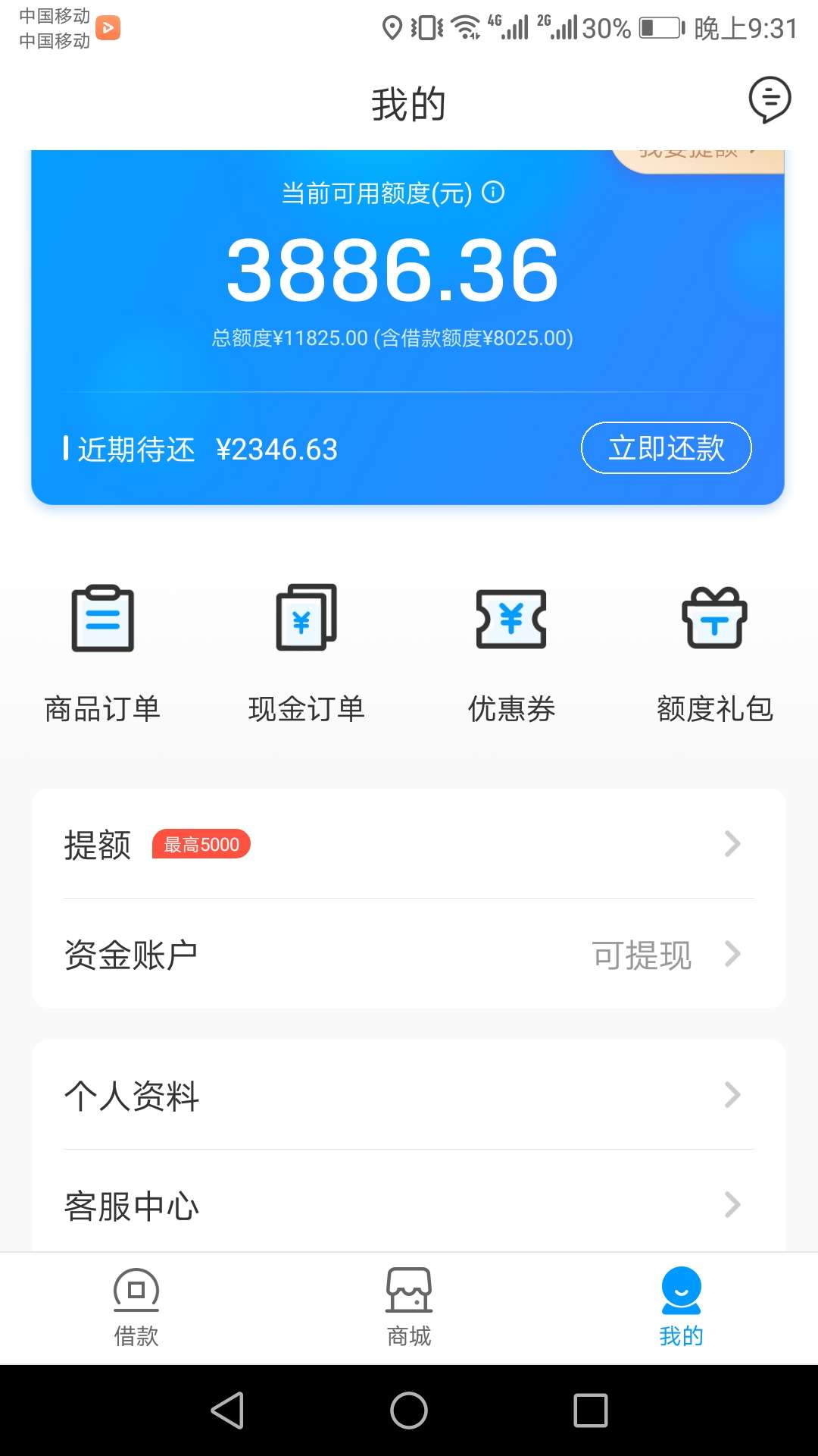 我的天啊！！大新闻，重大新闻！！快来看！

来分期！我趁我朋友睡着了，用他的安卓手38 / 作者:名字不难记 / 
