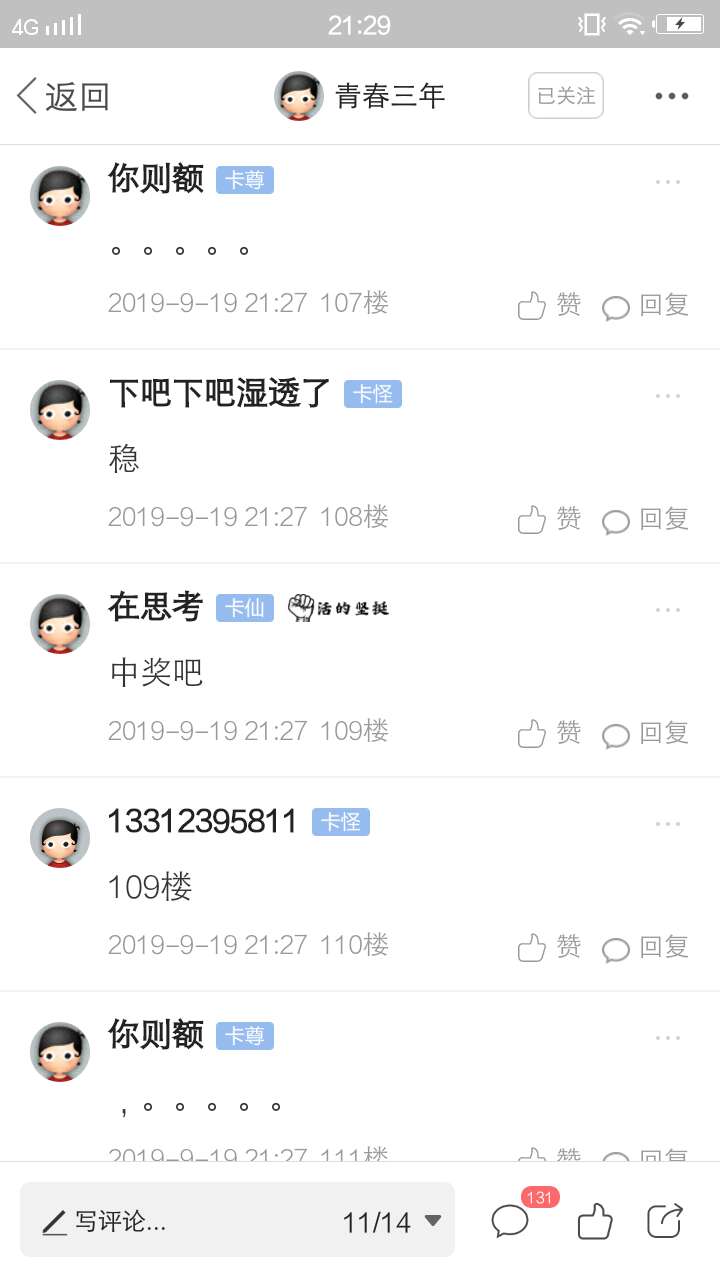 @青春三年 
109谢谢

74 / 作者:在思考 / 