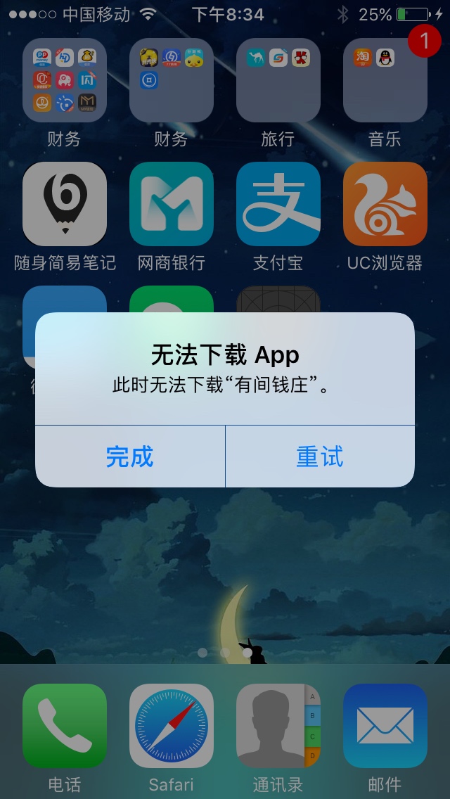有间钱庄到底S了没，今天要还款，APP都下载不了，又没客服电话，微信公众号留言没人回35 / 作者:GDJABC / 