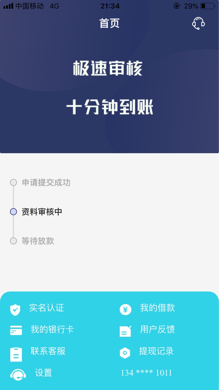 快撸发工资了！已下款

94 / 作者:冥界通天银行 / 