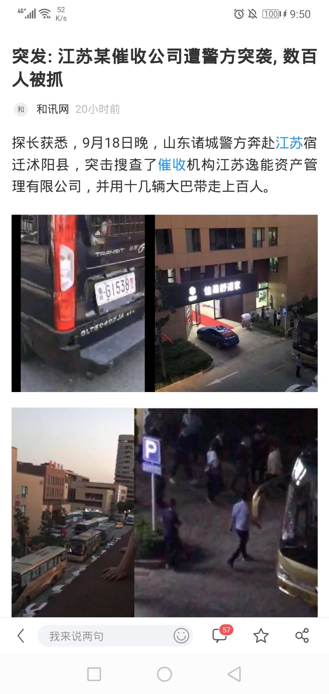 中国平安集团、阳光财产保险、上海拍拍贷、上海前隆金融、上海华瑞银行、闪电借款等等81 / 作者:315879783 / 