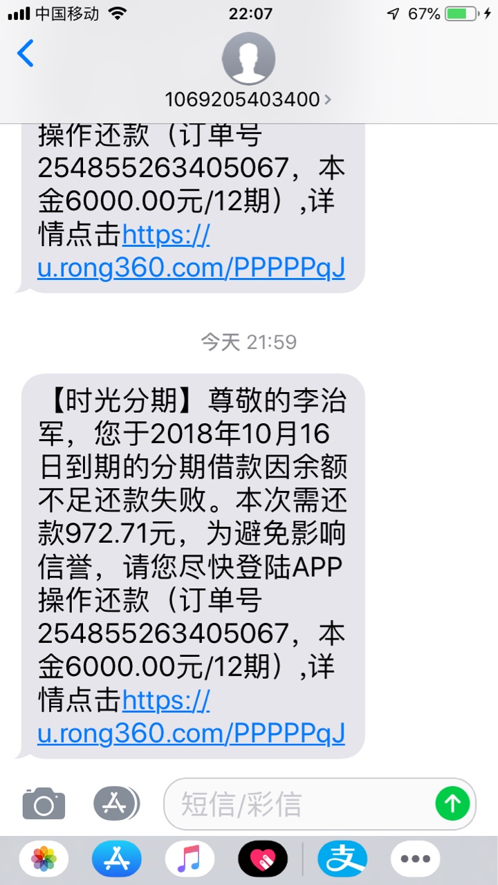 时光分期真是个好东西，一直以来不离不弃

43 / 作者:15179817878 / 