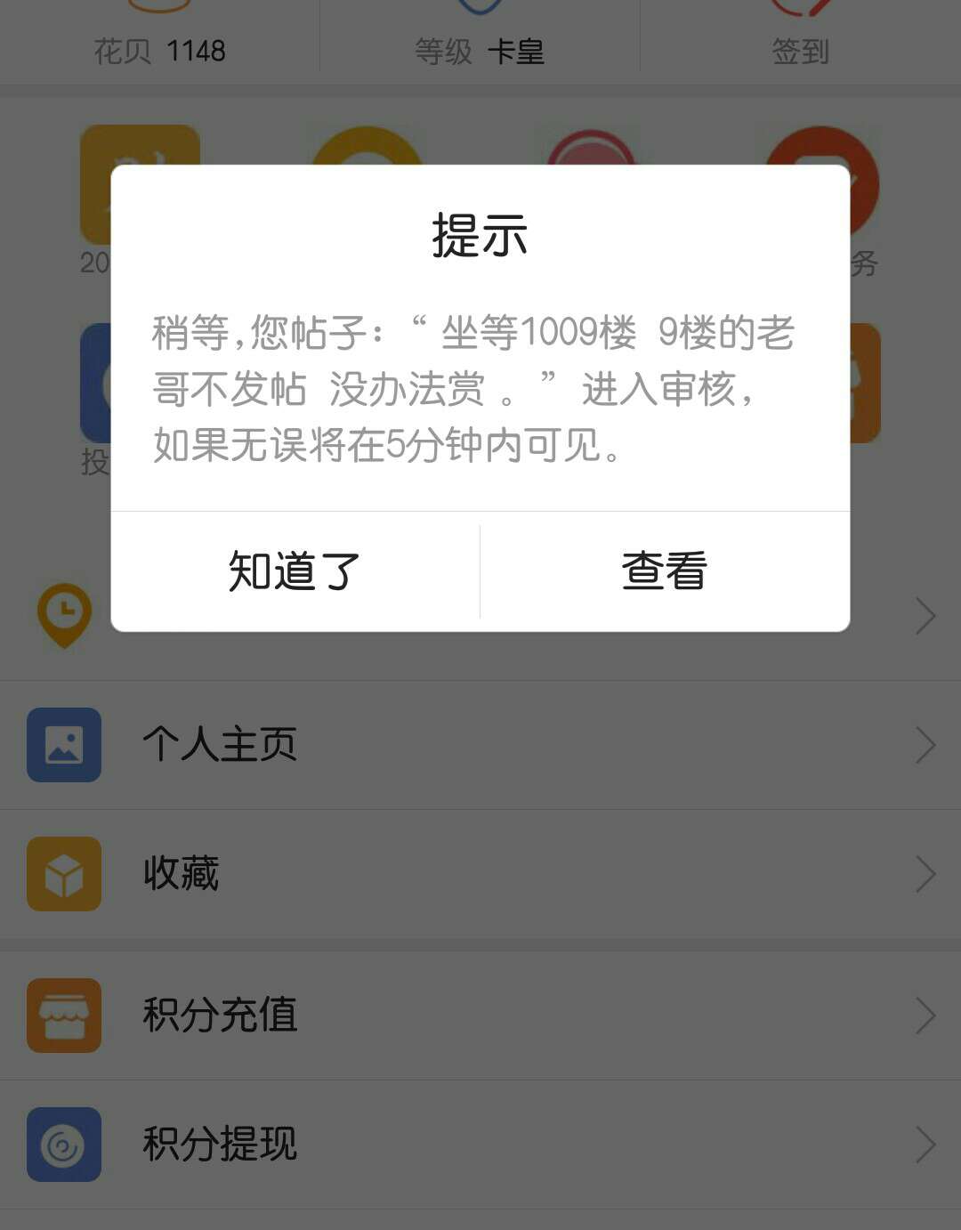 @青春三年 老哥，这里，我中奖了。哈哈

51 / 作者:青春三年 / 
