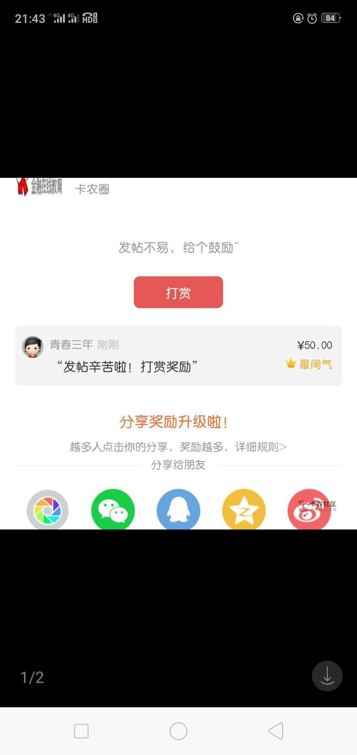 @青春三年 老哥，这里，我中奖了。哈哈

46 / 作者:ji7905 / 