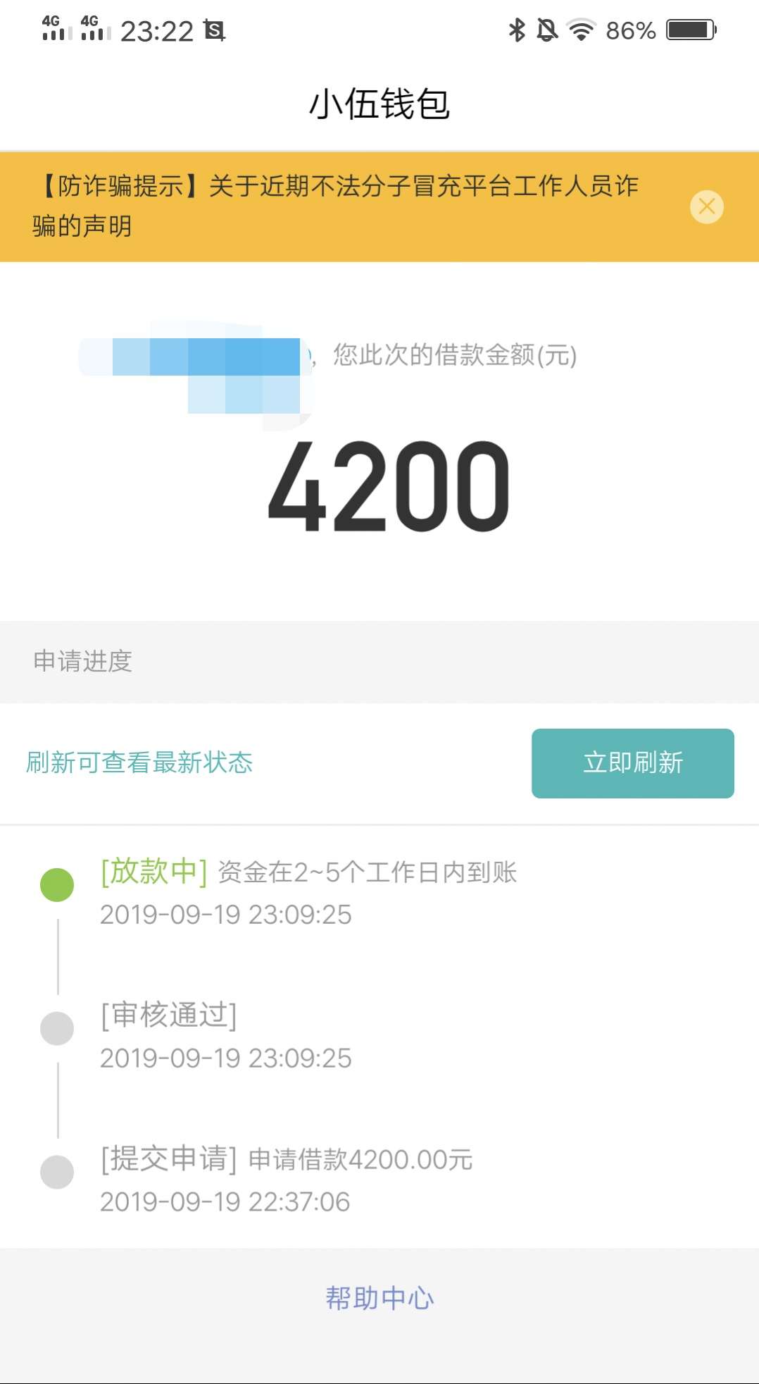 放款了，，放款了，，真的放款了！！

APP：小五钱包

入口：安卓应用宝，苹果大A，〖56 / 作者:$even / 