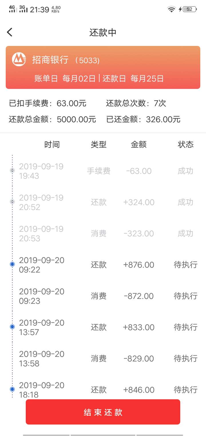 我就想问一下套路软银需要怎么操作，发了好几个帖子都说直接限额就行，做等收钱，可是43 / 作者:口子还得继续撸 / 