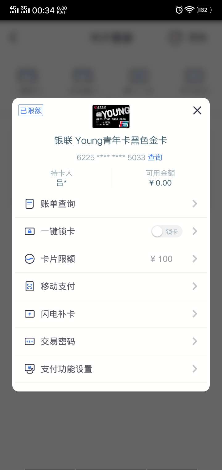 我就想问一下套路软银需要怎么操作，发了好几个帖子都说直接限额就行，做等收钱，可是17 / 作者:口子还得继续撸 / 