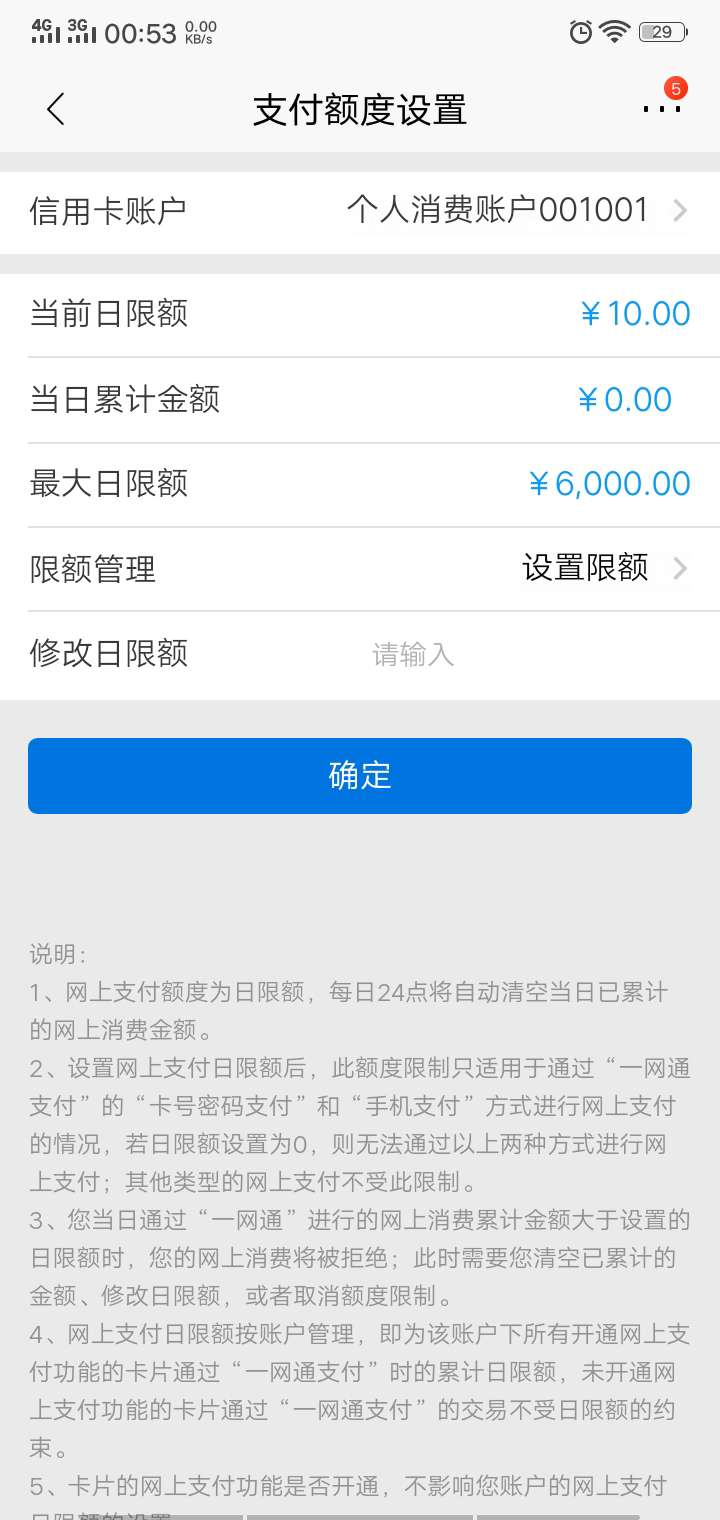 我就想问一下套路软银需要怎么操作，发了好几个帖子都说直接限额就行，做等收钱，可是19 / 作者:口子还得继续撸 / 