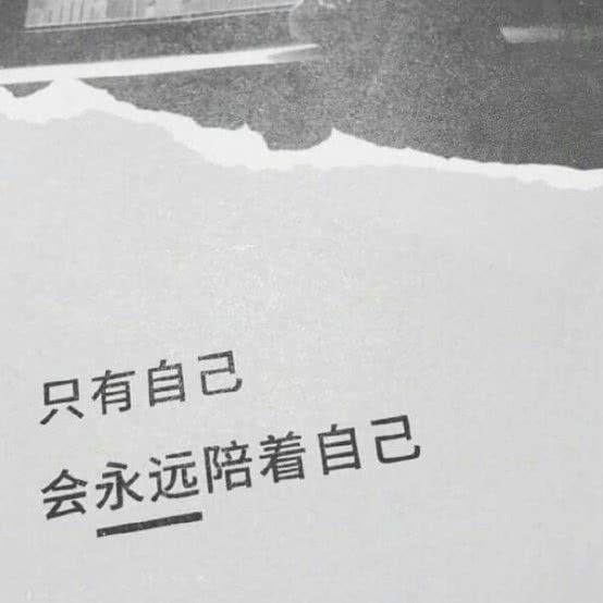一天又一天。一年又一年。人生太TM难了。什么时候生活才能步入正轨。过正常人的生活。47 / 作者:穷追一个梦! / 