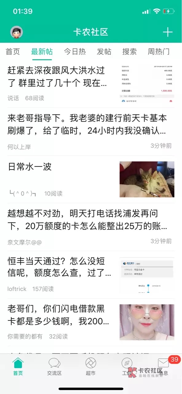 .@卡农夜班小徐 要不要这样，有点水都秒删，有意思吗？麻烦把说话发的帖子放出来。


61 / 作者:神多多 / 