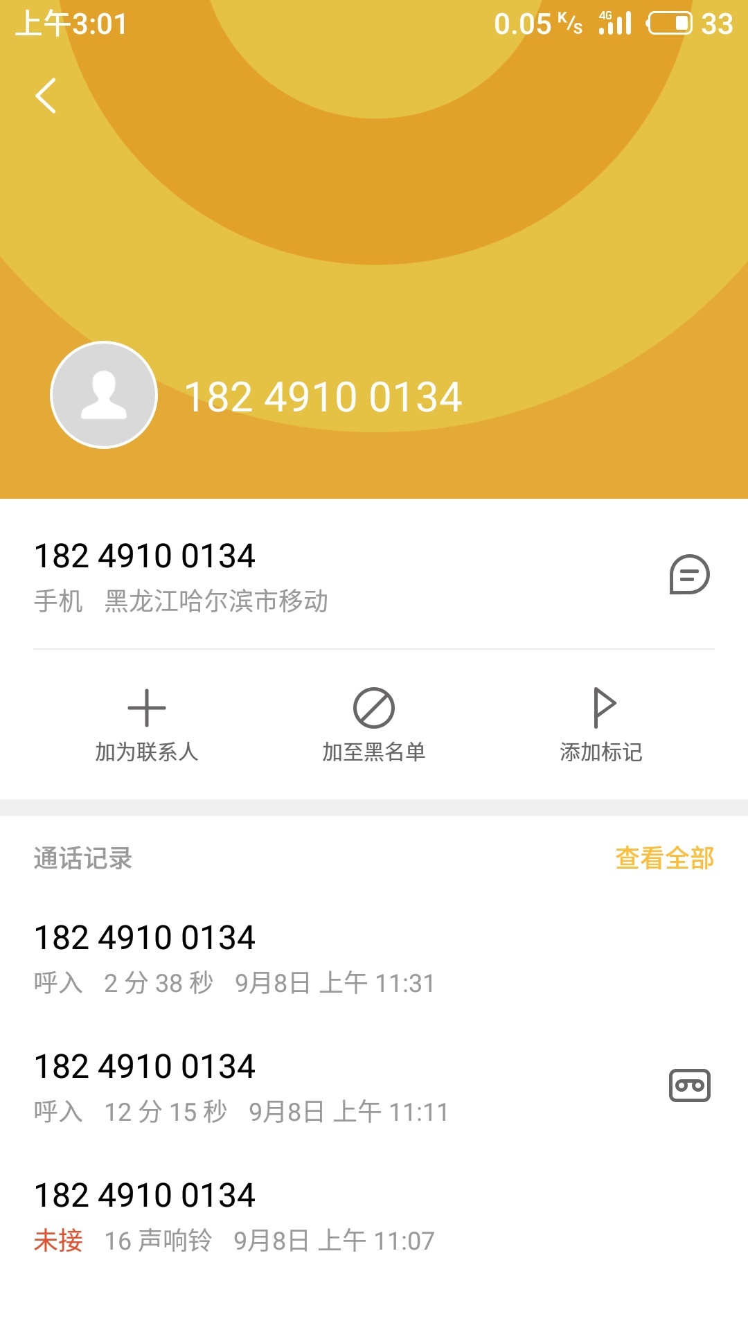 全网收借了呗，青草贷催收联系方式，5块一个。现在的我只想搞他们

59 / 作者:苏宁 / 