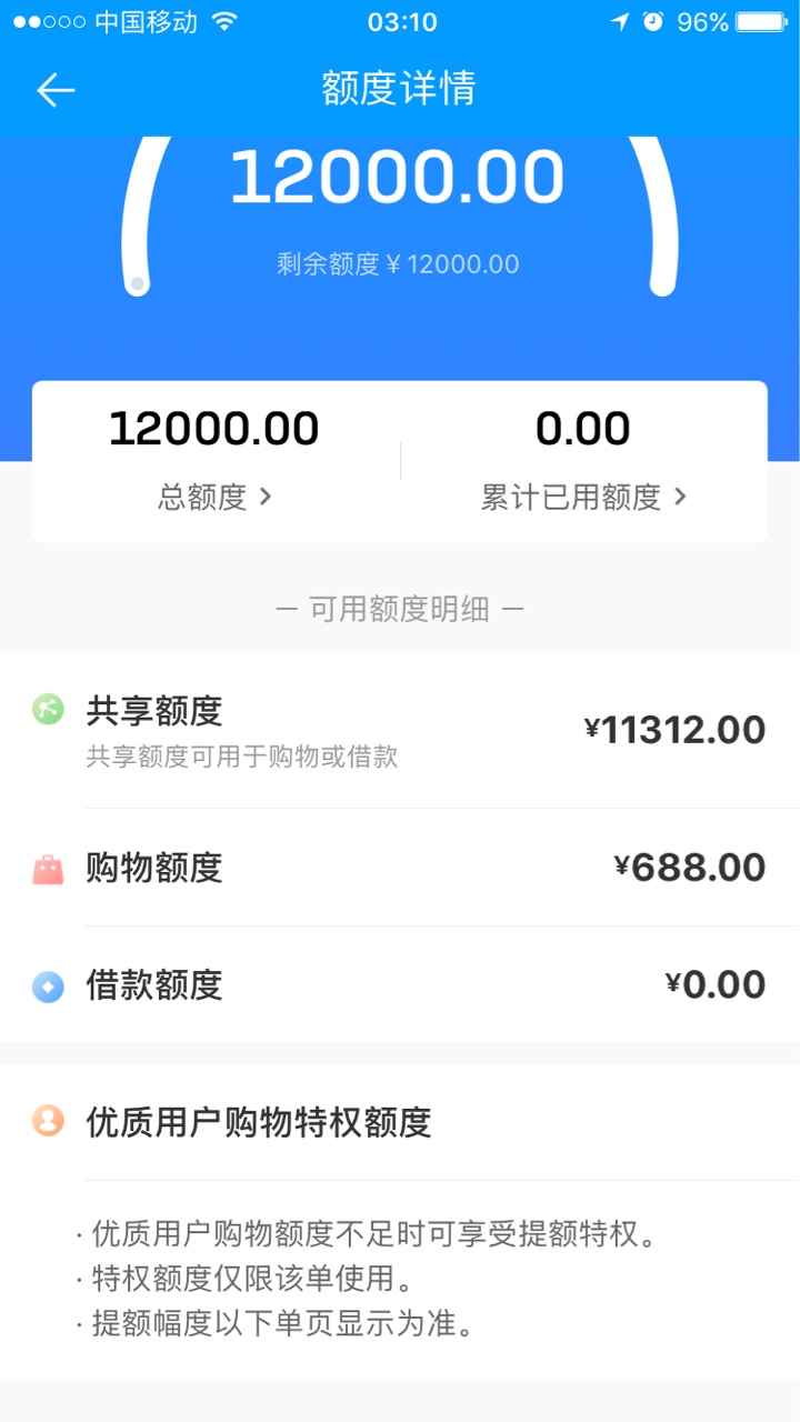 老哥们，帮我看看来分期这个借款额度为0是不是不用试了

4 / 作者:一定要有希望 / 