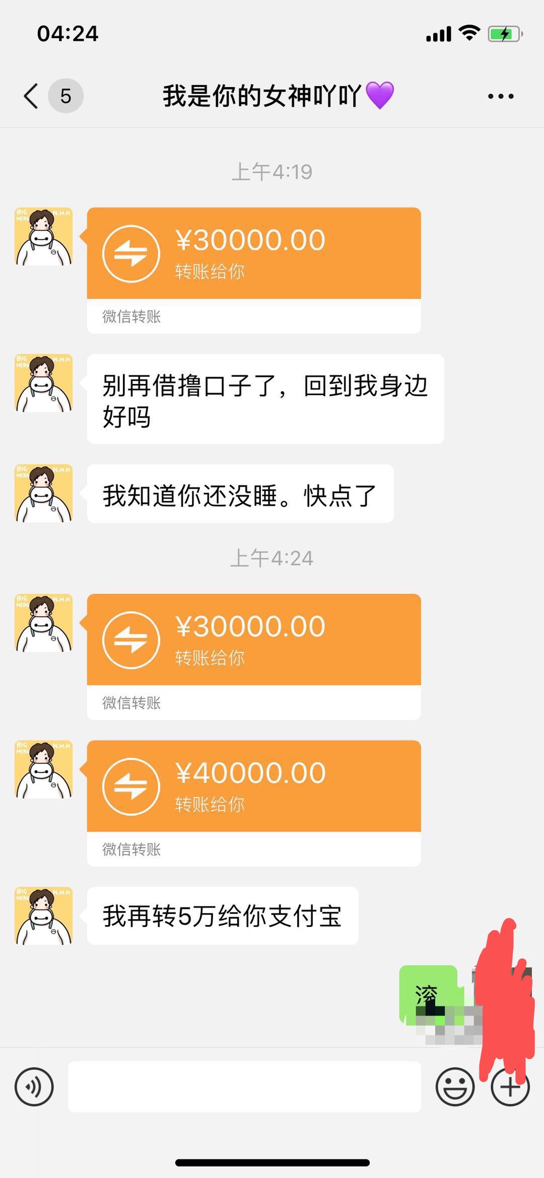 这样的女友真实够了，烦S我了。

66 / 作者:xs37646 / 