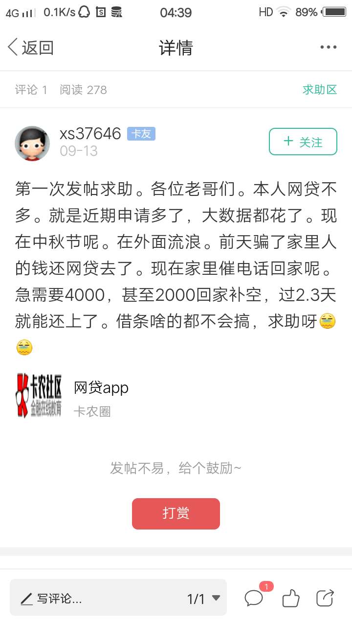 这样的女友真实够了，烦S我了。

86 / 作者:Mr_哈登哥 / 