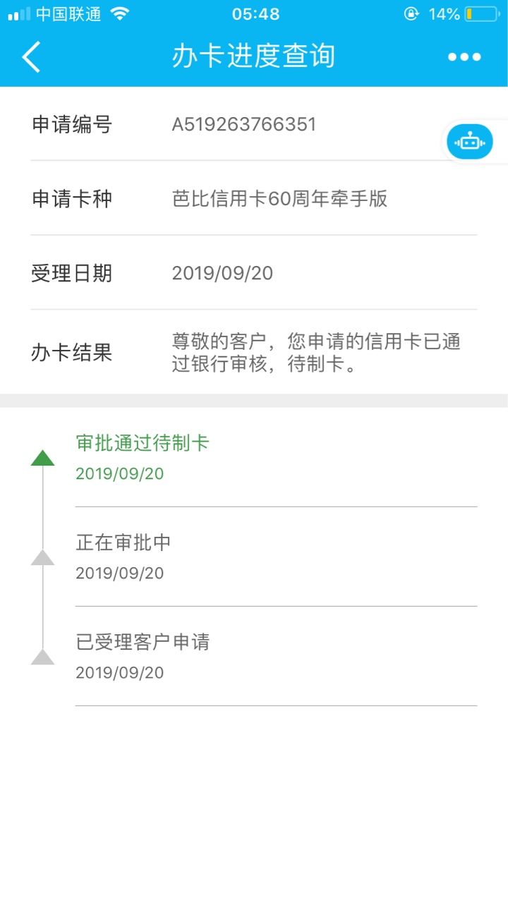 通过了 没曲线 只有有卡 还是一万额度 

2 / 作者:梦醒计算机 / 