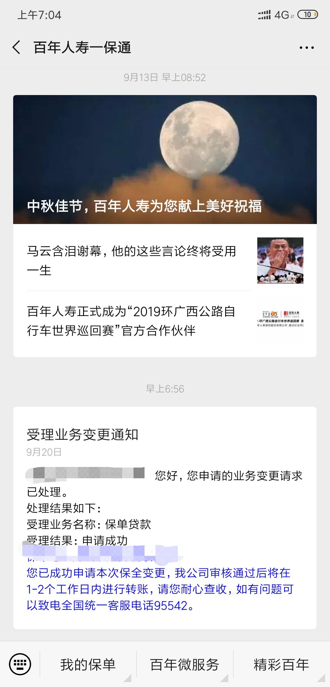 老哥们 这个稳不稳啊 

9 / 作者:那么多苟且 / 