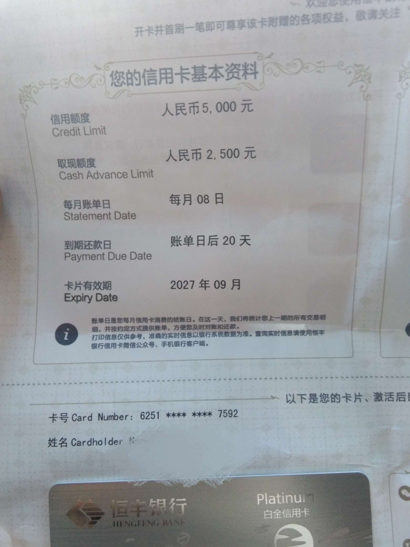 卡到好几天了一直没发，审核一天通过的，当时还在想一天肯定是一千的卡，没想到是五千16 / 作者:护士节必修课 / 