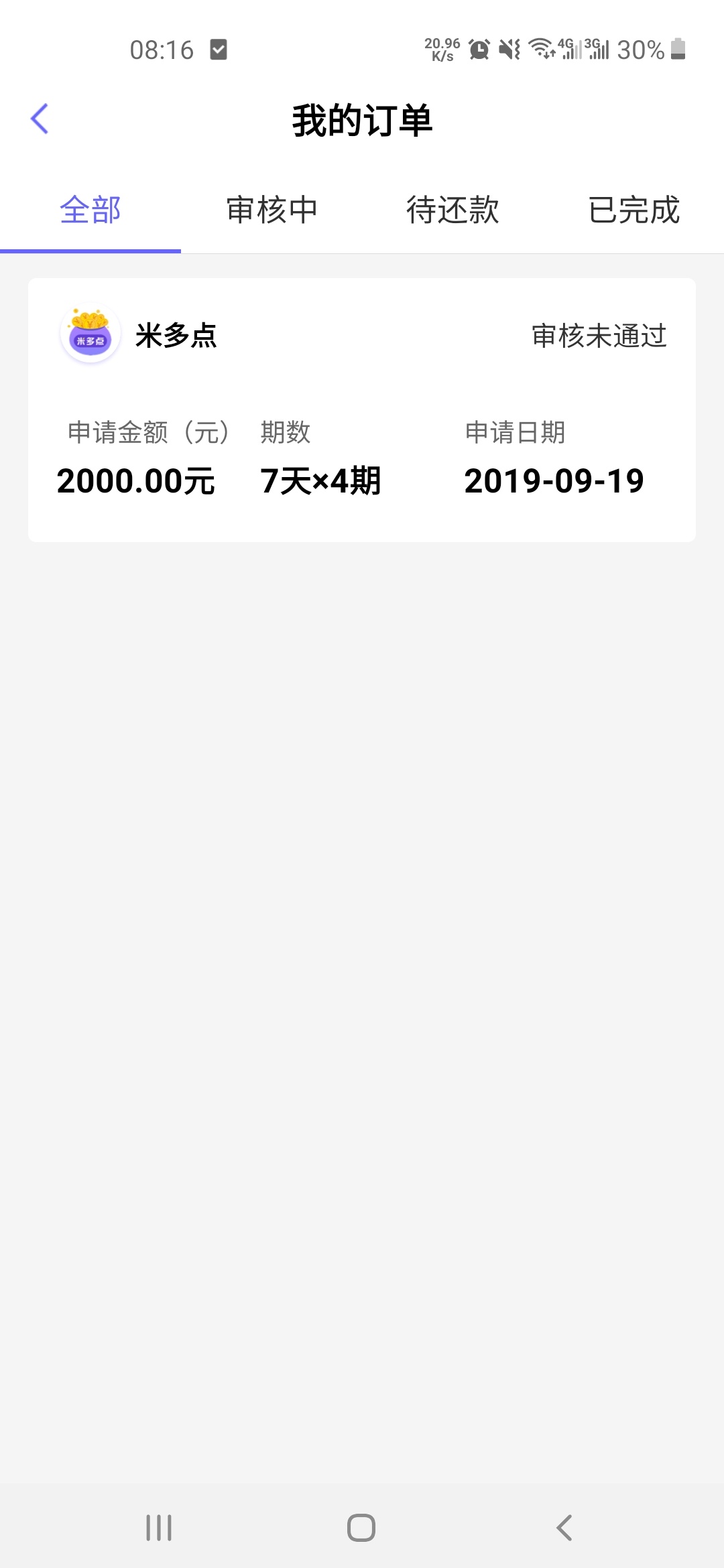 这样到底稳不稳 几个小时了? 口子 米多点

89 / 作者:肥头 / 