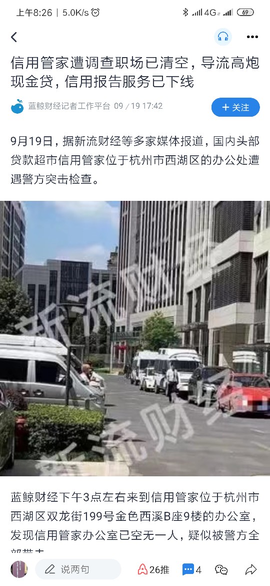 哦豁，xygj凉凉了

96 / 作者:18908401456 / 