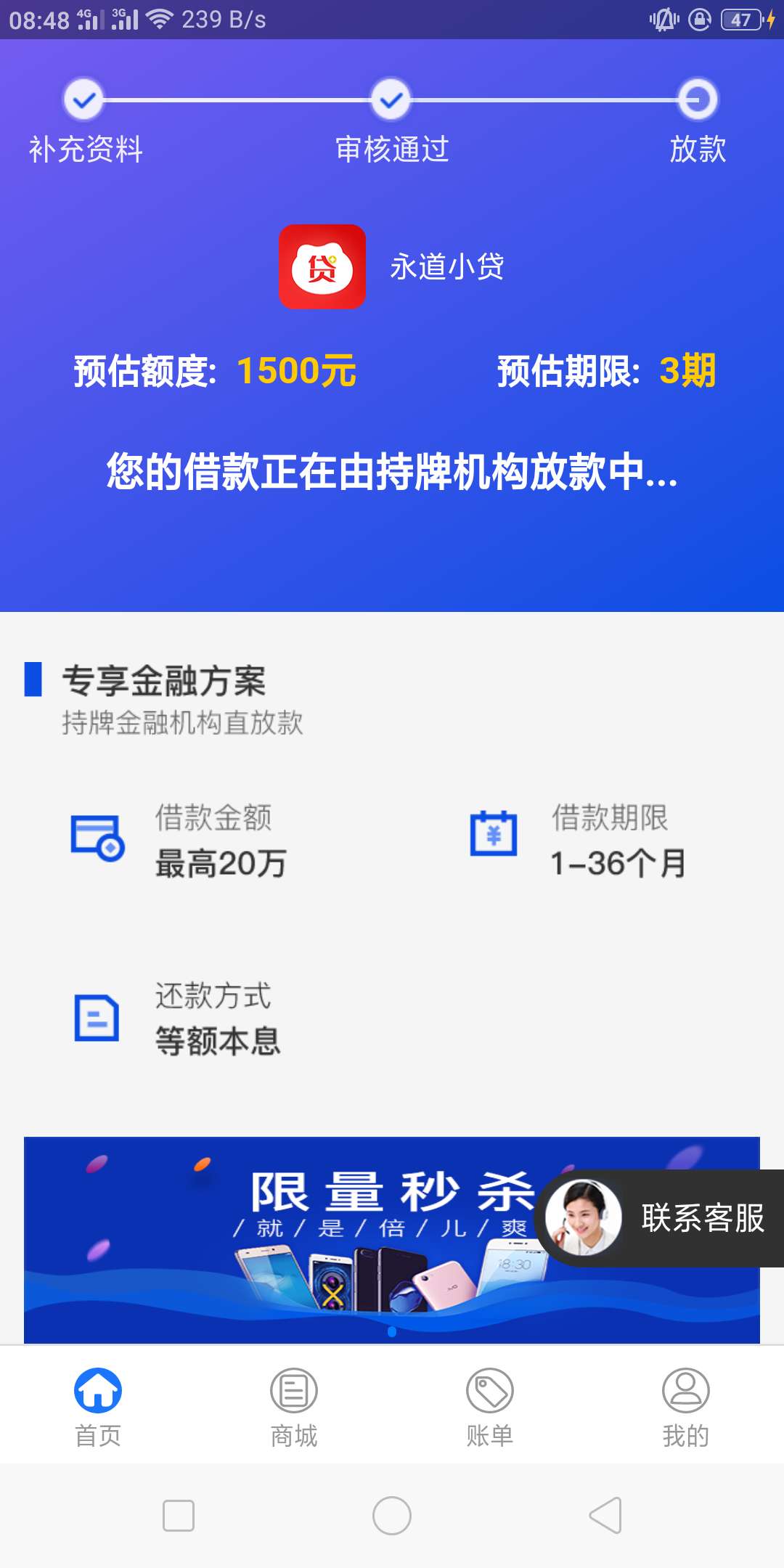 听说这个放款中就稳了，真的假的

63 / 作者:易盈利 / 