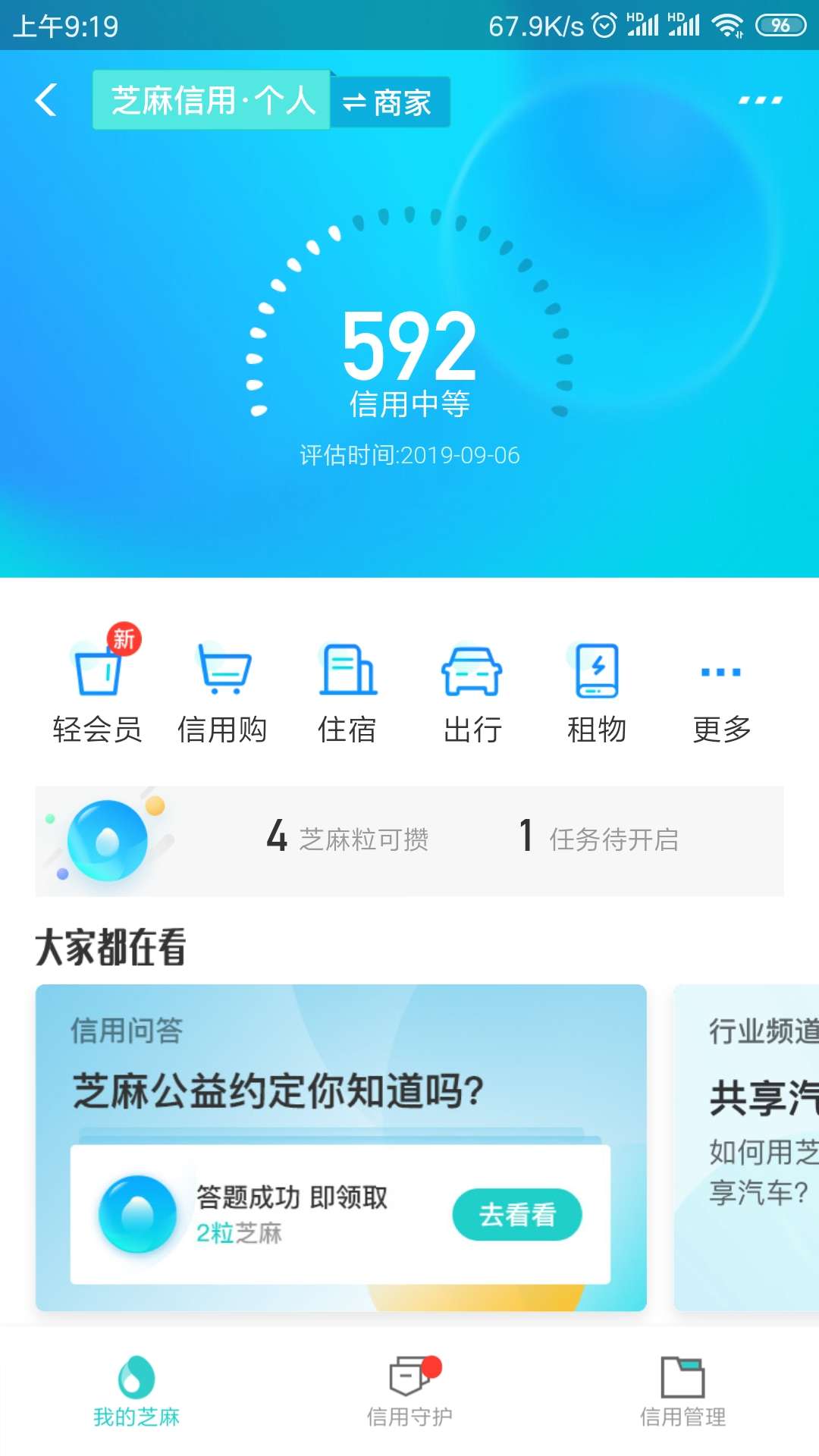 芝麻分592借呗给了6000


点了5000秒到账
73 / 作者:非洲人。。。 / 