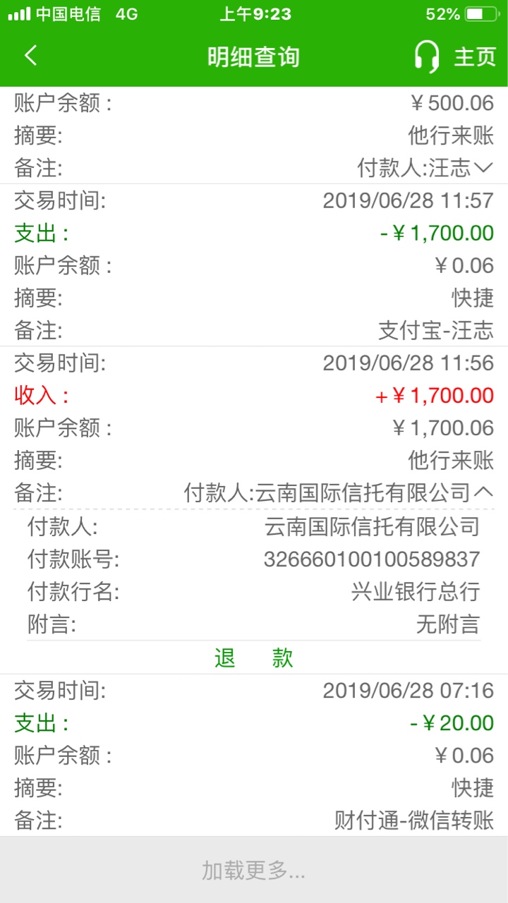 信而富，云南信托放款，强制两个月了，这玩意不上征信吧……

91 / 作者:宿命的风…… / 
