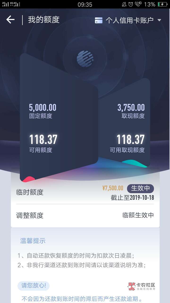 关于恒丰信用卡
本人资质征信有广发连续五个月的逾期,手机分期哈尔滨银行的逾期,以29 / 作者:jjjruru / 关于恒丰信用卡
本人资质征信有广发连续五个月的逾期,手机分期哈尔滨银行的逾期,以29 / 作者:jjjruru /