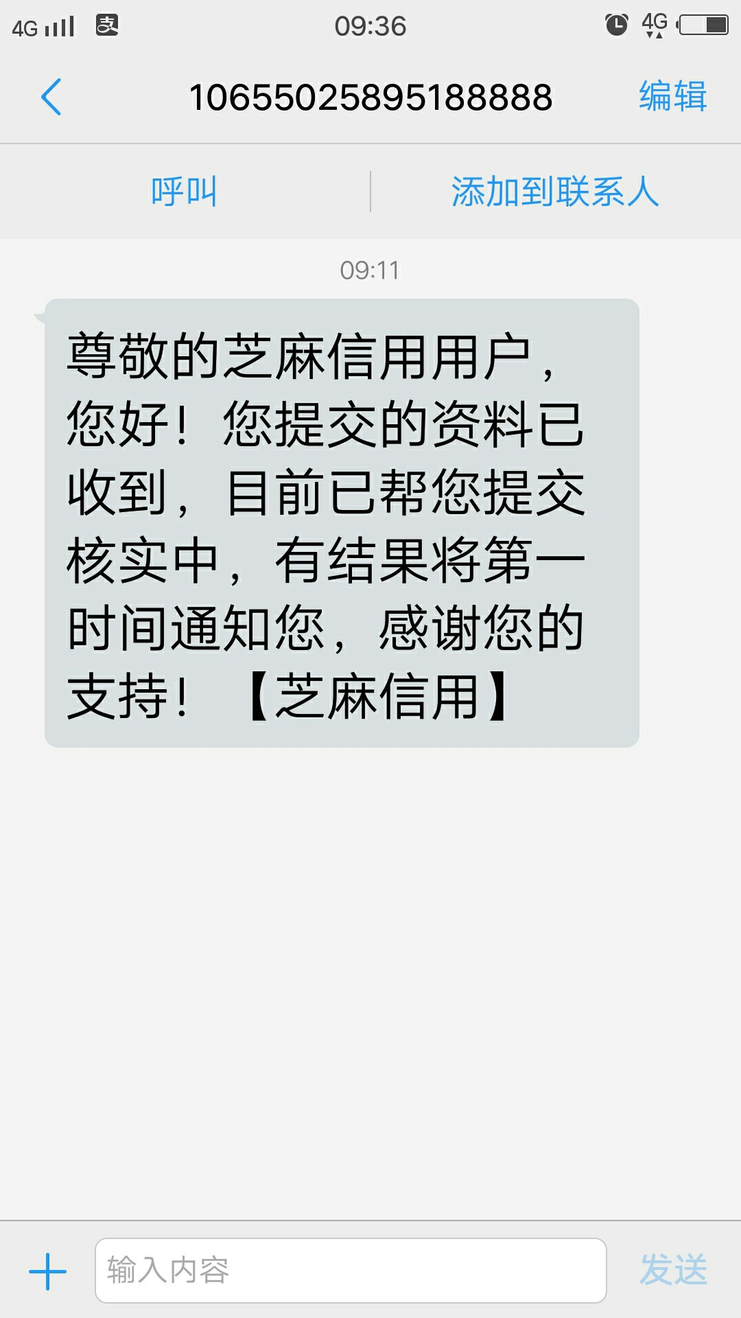 芝麻信用申诉中

39 / 作者:小浪锅 / 