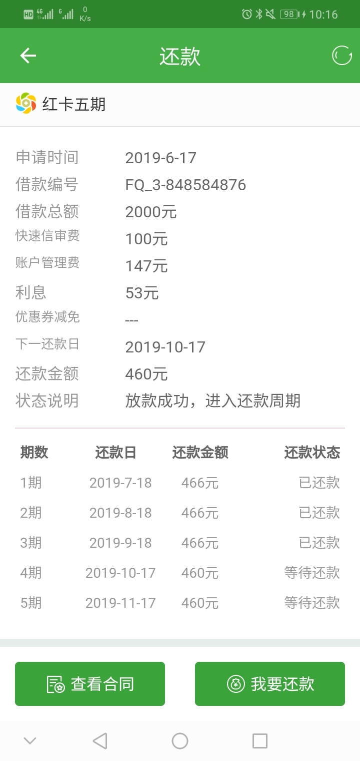 现金巴士app已无法下载安装，微信公众号也没了


69 / 作者:V:z13145277 / 