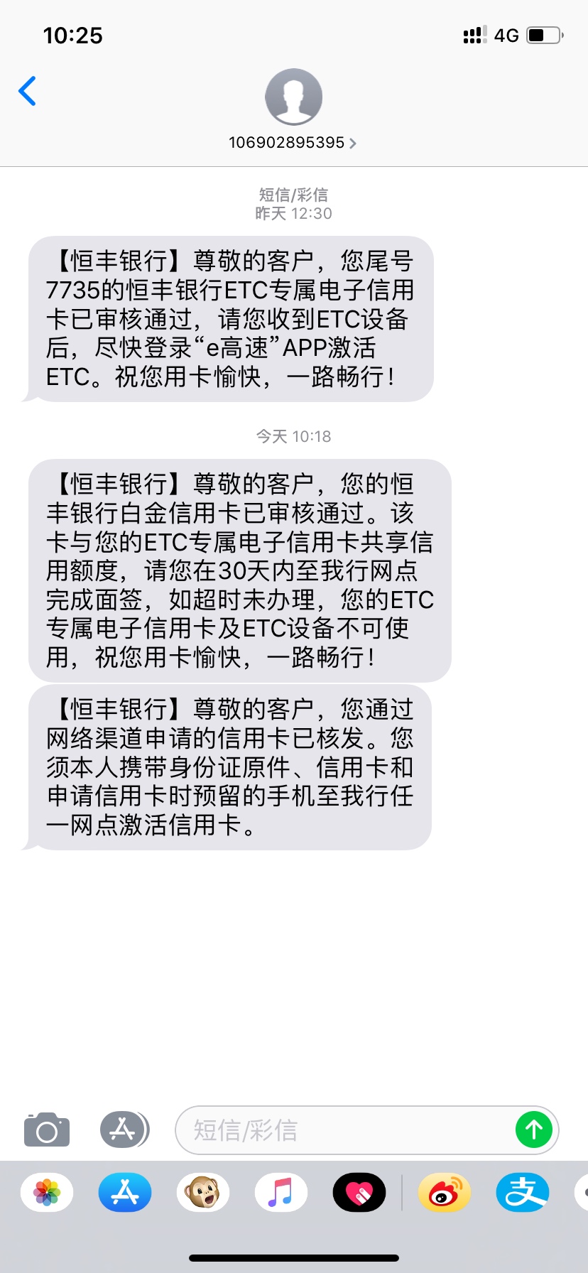  大事，大事，老哥们恒丰银行信用卡礼拜六会不会激活卡，银行上班吗？坐标长沙，老哥39 / 作者:A新新 / 