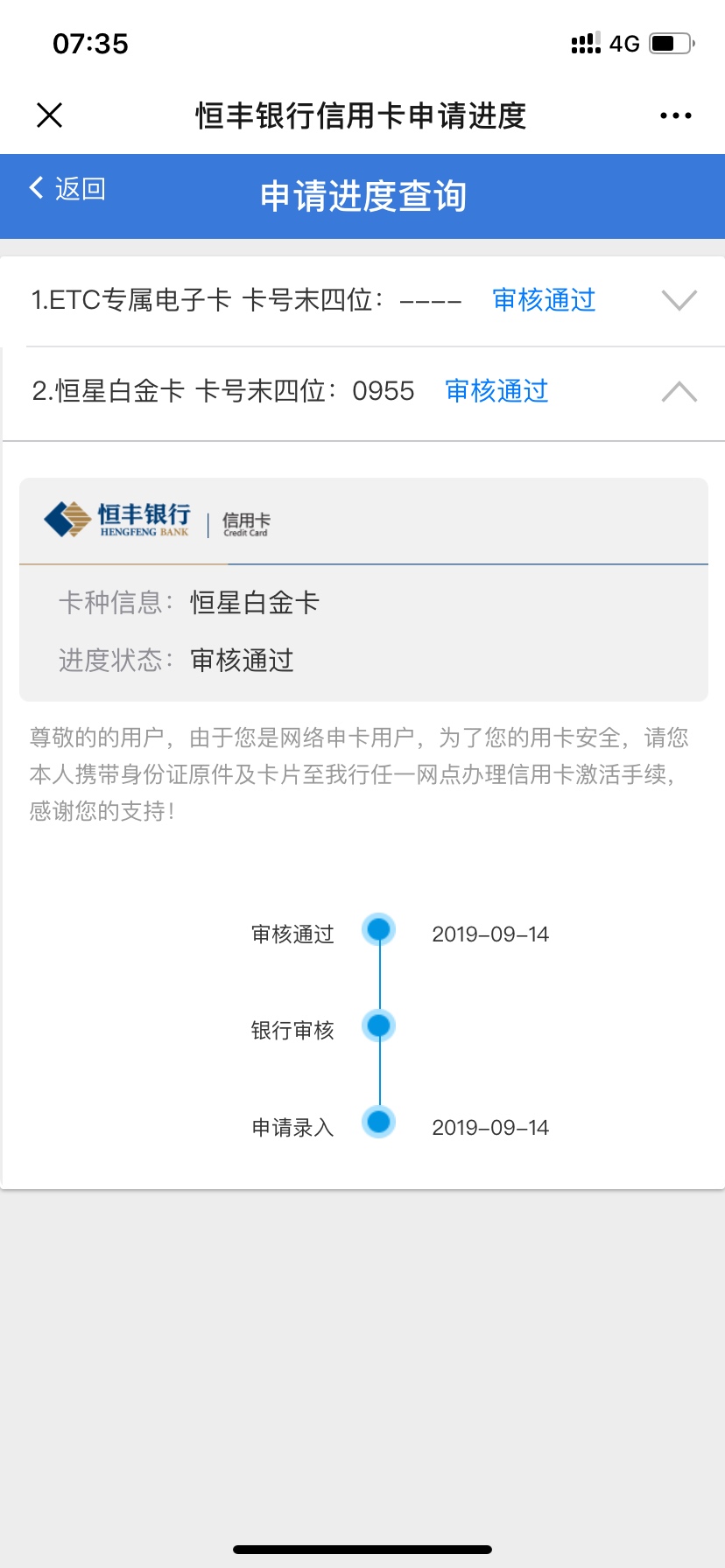   大事，大事，老哥们恒丰银行信用卡礼拜六会不会激活卡，银行上班吗？坐标长沙，老哥0 / 作者:A新新 / 