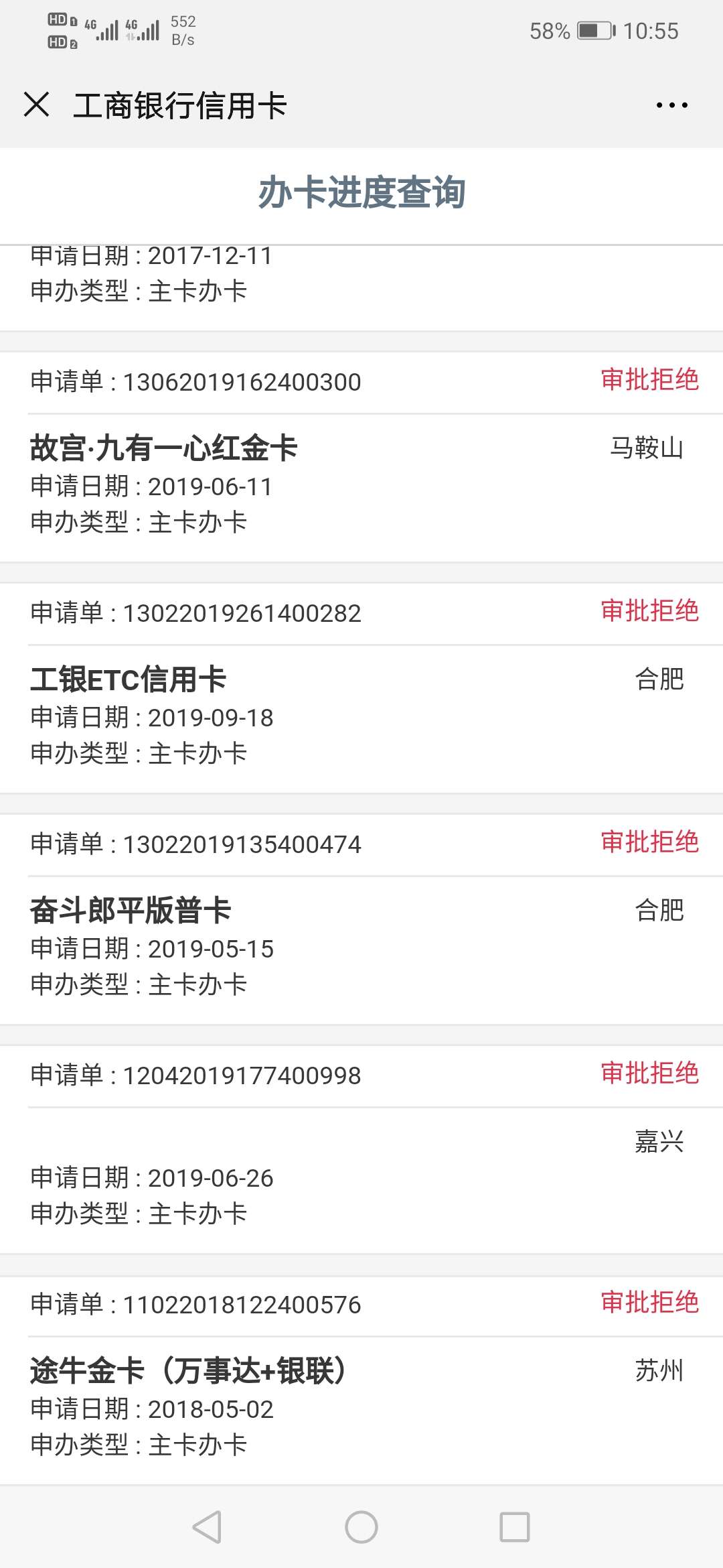 大妈对我很失望啊，恒丰过了本身在想碰瓷工商，结果全红，大妈我还能在推别的卡么


70 / 作者:一切全是空白 / 