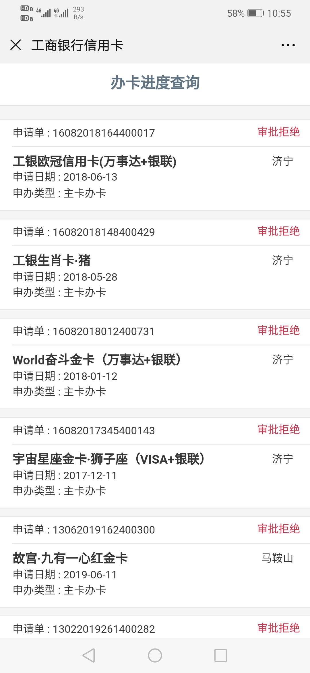 大妈对我很失望啊，恒丰过了本身在想碰瓷工商，结果全红，大妈我还能在推别的卡么


90 / 作者:一切全是空白 / 