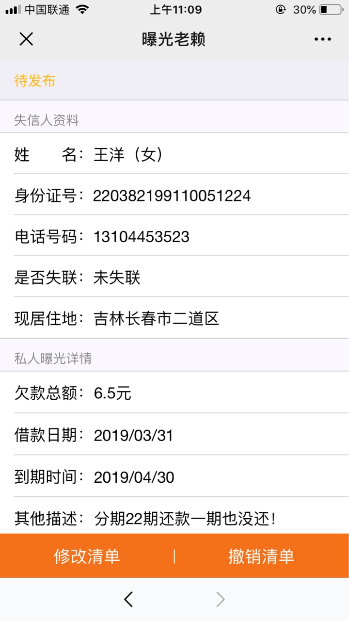 各位老哥 我想问下我朋友欠我六万五有借条 她想赖账，有什么好办法吗？比如做债权转让97 / 作者:安安安啊 / 